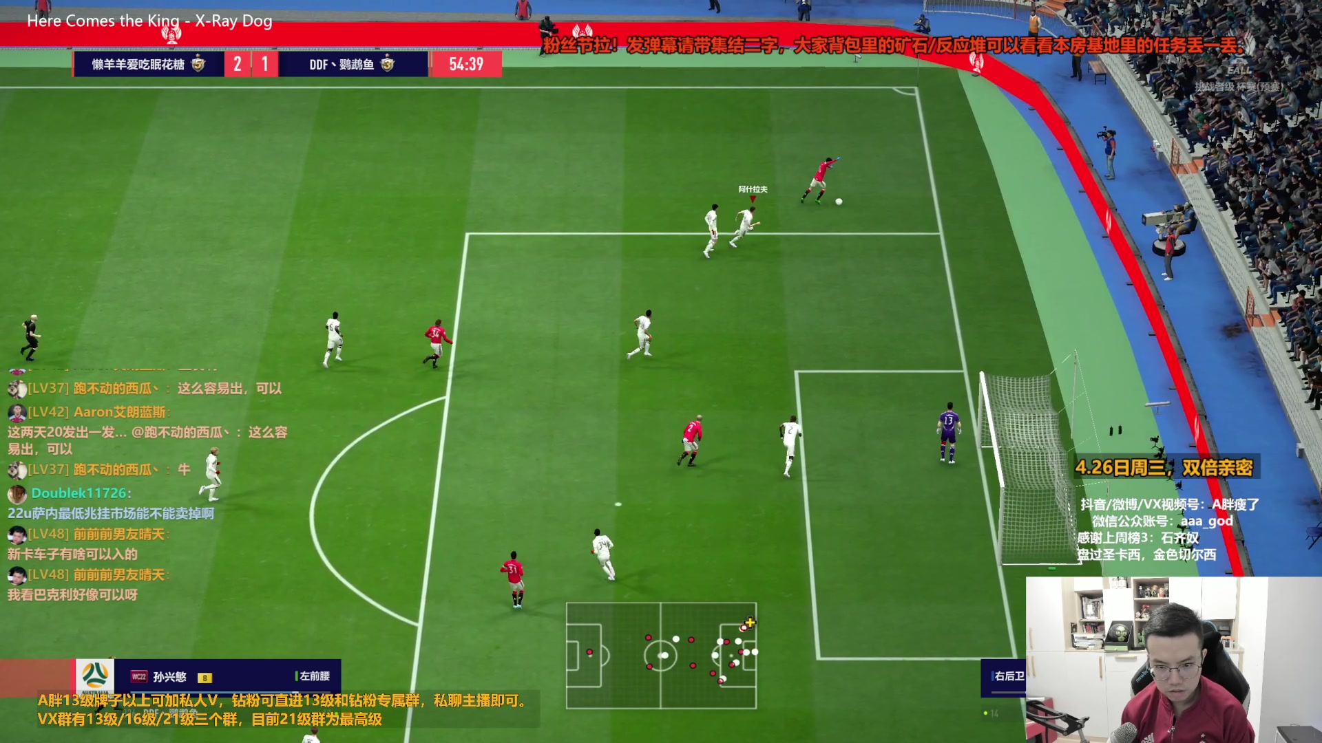 【2023-04-26 13点场】A胖瘦了：A胖~双倍亲密~粉丝节