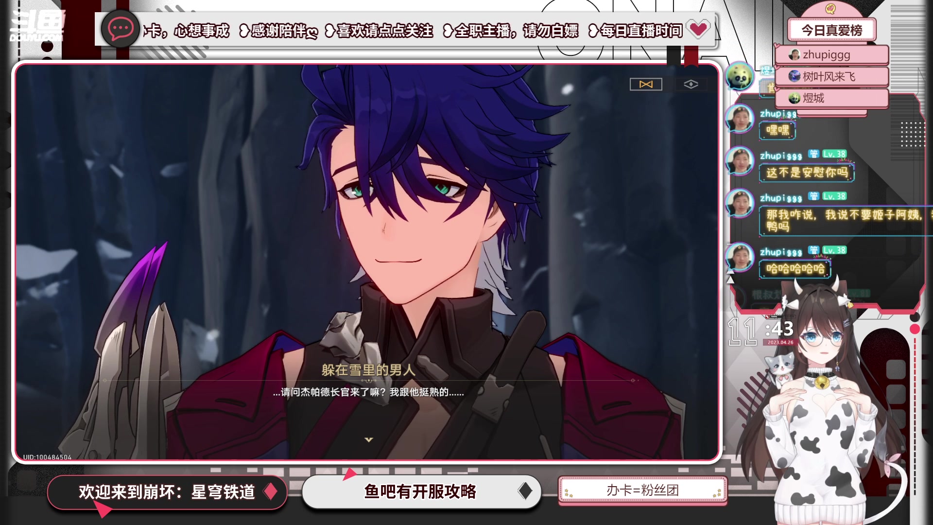 【2023-04-26 11点场】SW安歌儿：【安歌】✨三测玩家有问必答❤