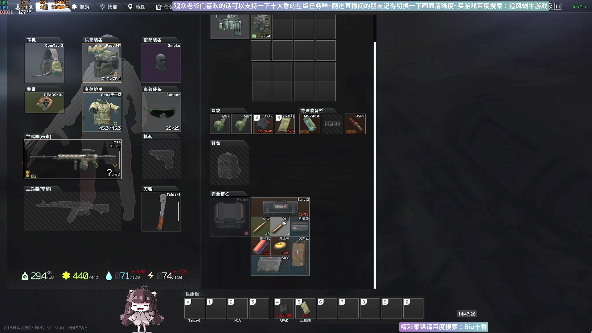 【2023-04-21 14点场】Biu十香：✨斗鱼最强画质✨萌新指导大师✨逃离塔科夫