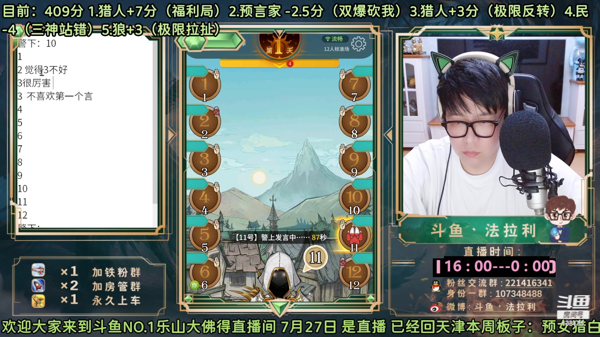【2023-04-25 23点场】法拉利的直播间：7点半鹅鸭杀