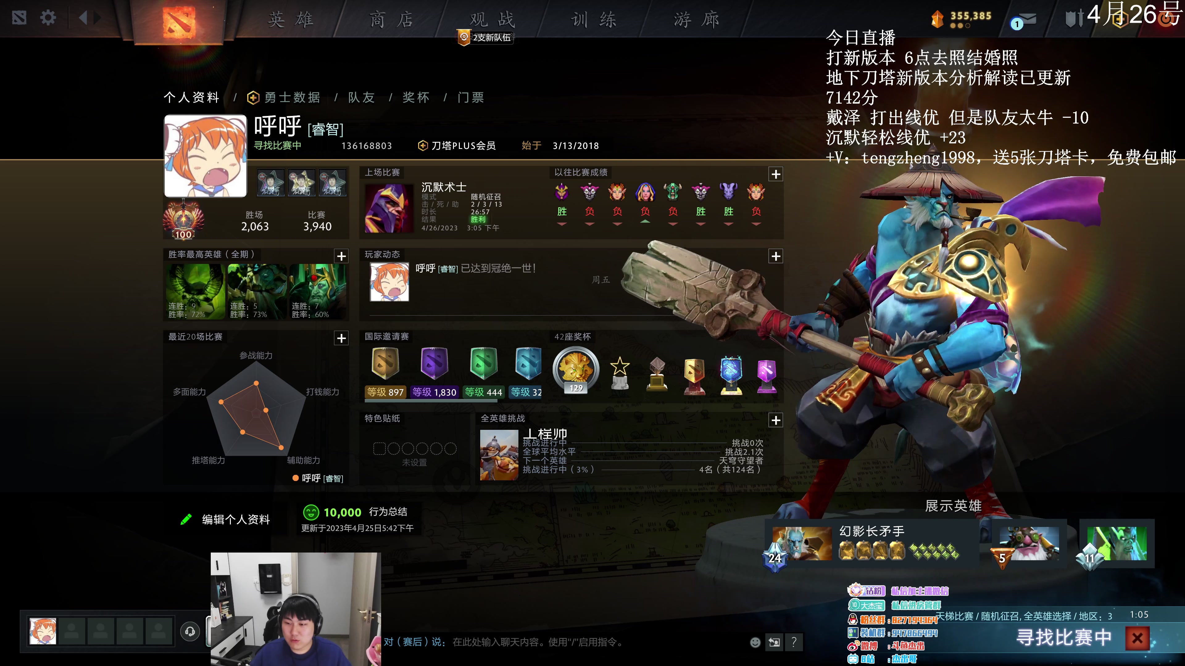 【2023-04-26 15点场】杰出哥：刚领证，带着好心情来冲分