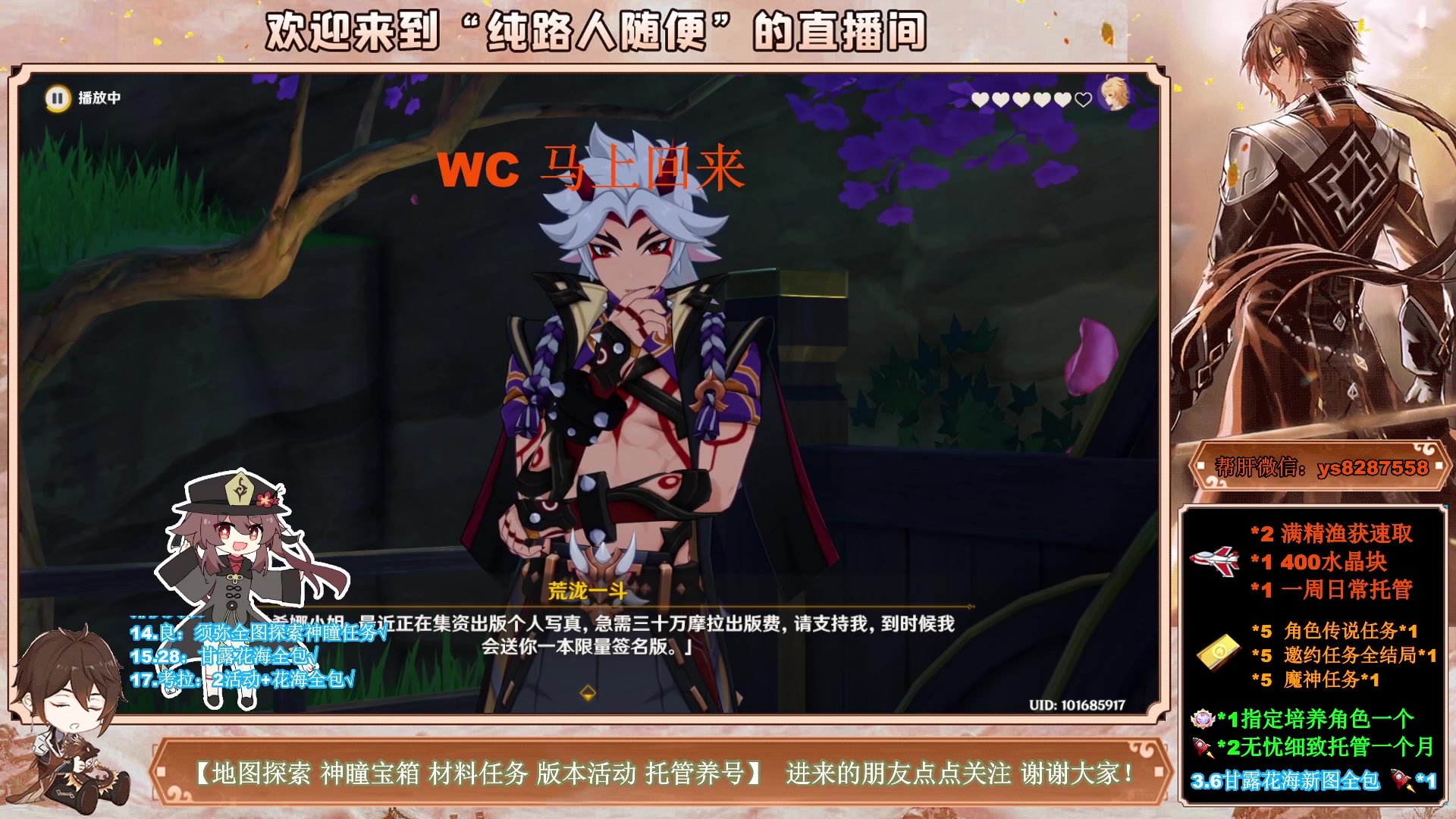 【2023-04-24 21点场】纯路人随便：3.6新图宝箱神瞳任务，全能帮肝