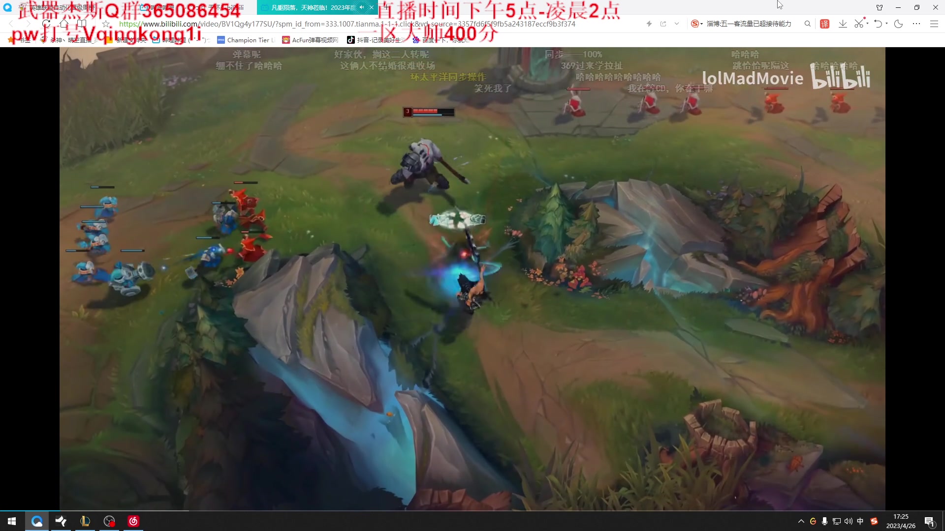 【2023-04-26 16点场】杀神丶晴空：斗鱼武器天花板，等我带线，16级无敌！！