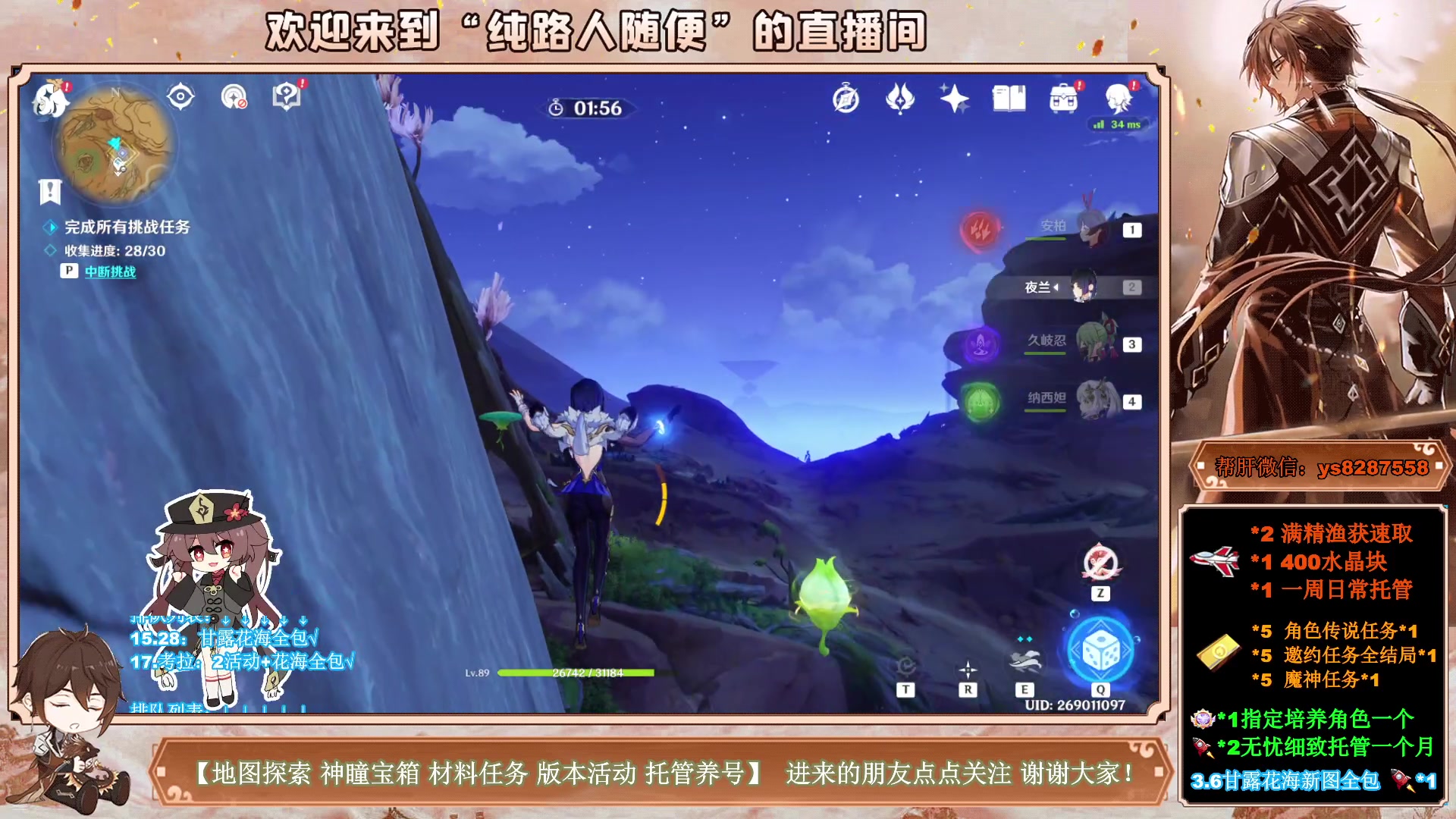 【2023-04-25 17点场】纯路人随便：全能帮肝不排队，3.6新图细致全收集