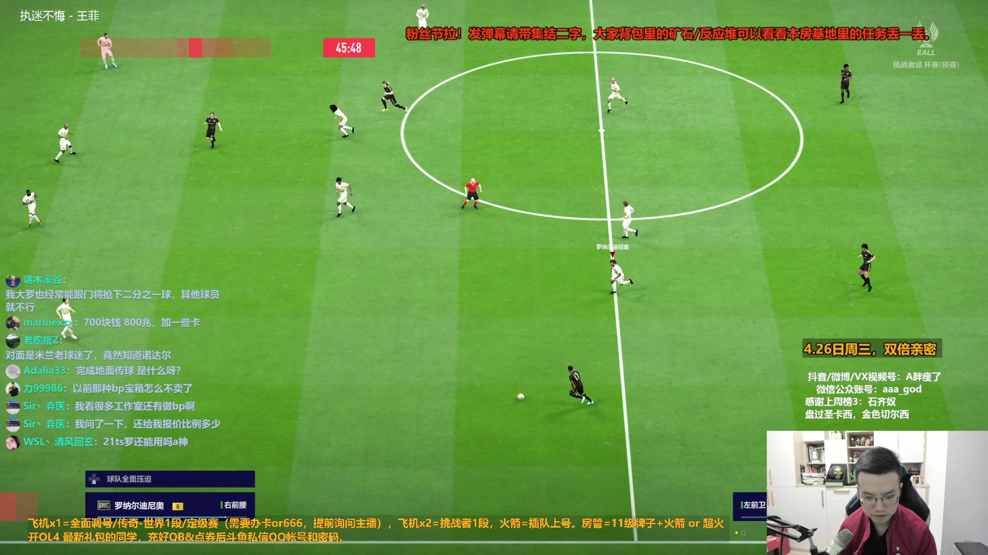 【2023-04-26 09点场】A胖瘦了：A胖~双倍亲密~粉丝节