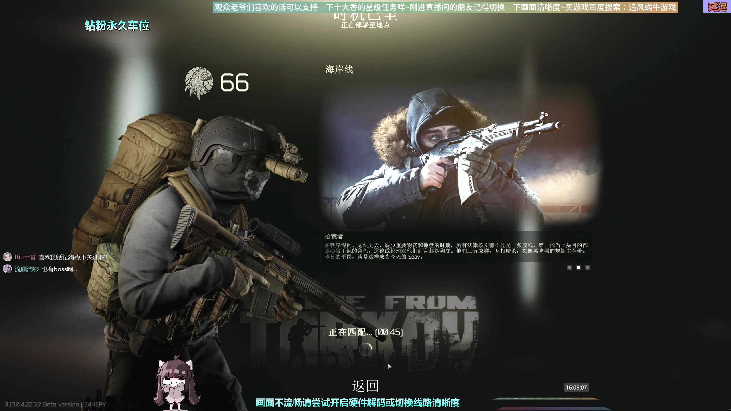 【2023-04-24 15点场】Biu十香：✨斗鱼最强画质✨萌新入坑导师✨逃离塔科夫