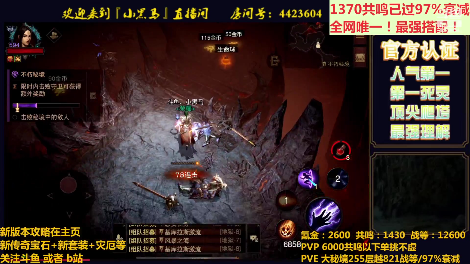 【2023-04-25 19点场】渝万丶小黑马：全世界最强配置