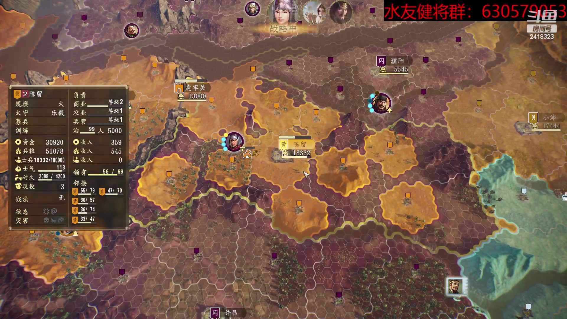 【2023-04-26 19点场】兰色星空123：三国志14水友赛雨季赛第二十三场