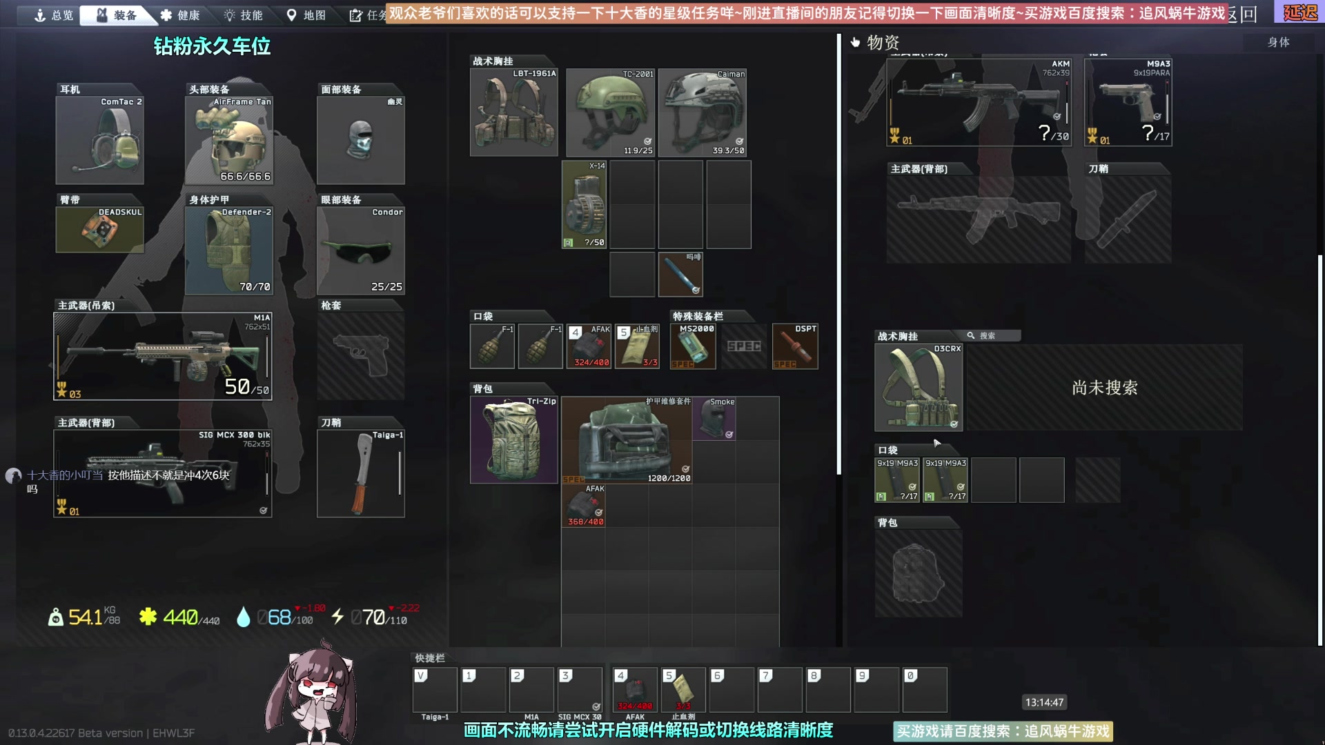 【2023-04-25 12点场】Biu十香：✨斗鱼最强画质✨萌新入坑导师✨逃离塔科夫