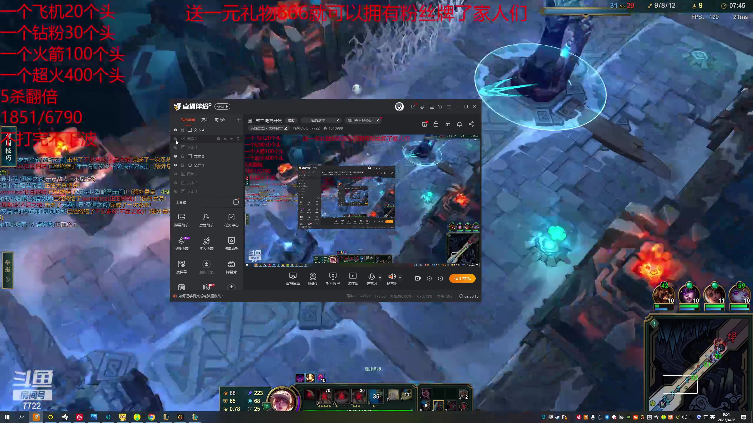 【2023-04-26 09点场】格局OoO：国一韩二 吃鸡开砍