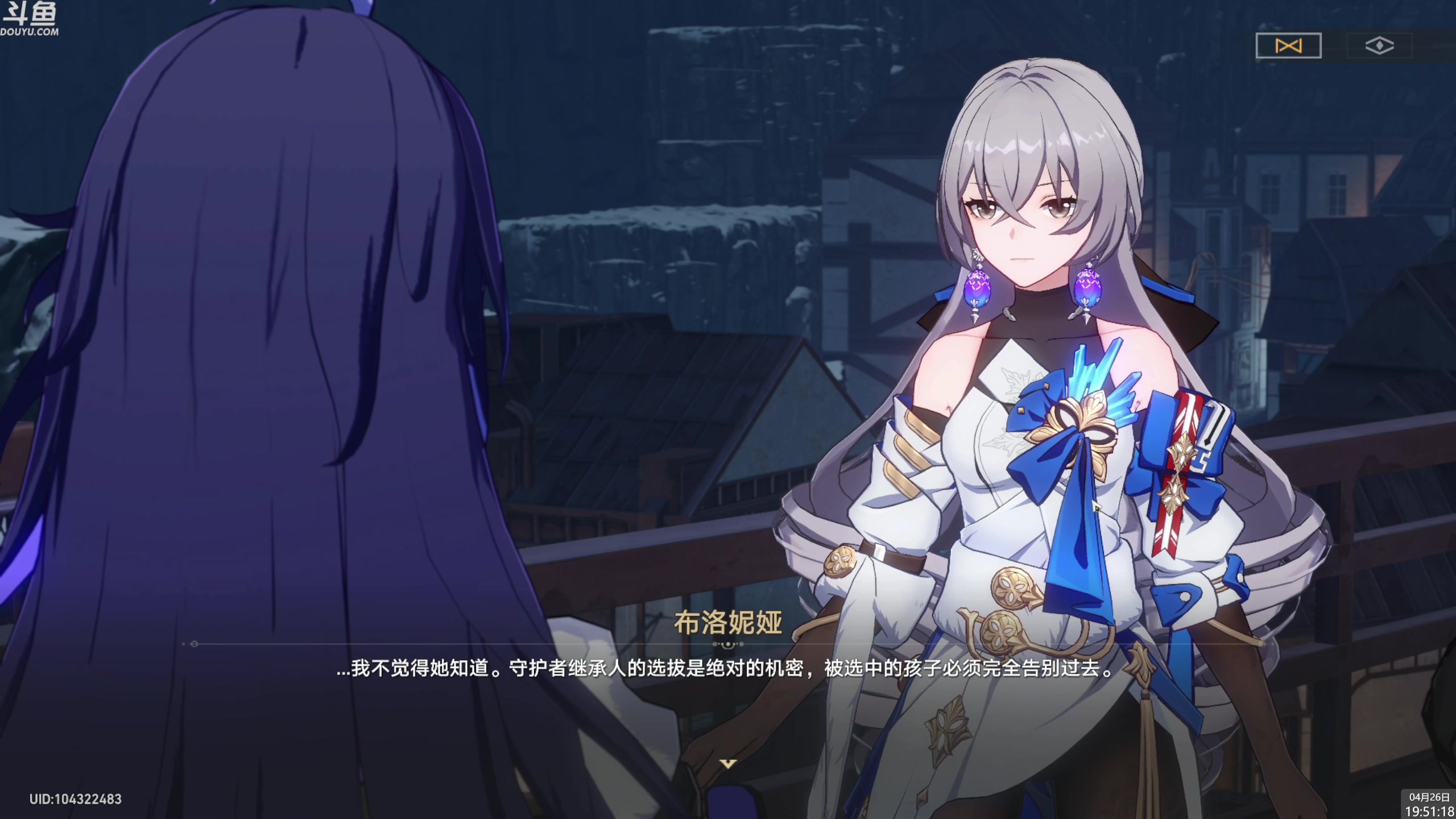 【2023-04-26 19点场】神隐的直播间：神隐：崩坏 星穹铁道 公测拉