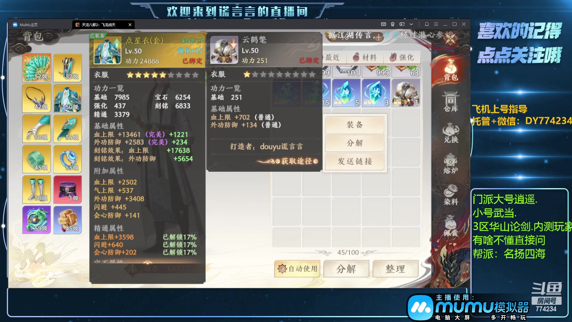 【2023-04-25 18点场】谎言言0V0：低氪玩家看过来.......来玩