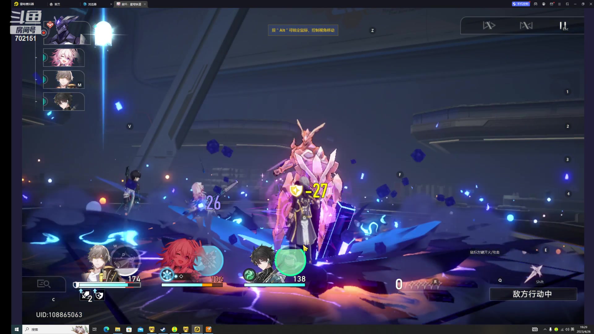 【2023-04-26 18点场】GY阳哥：试下崩坏：星穹铁道