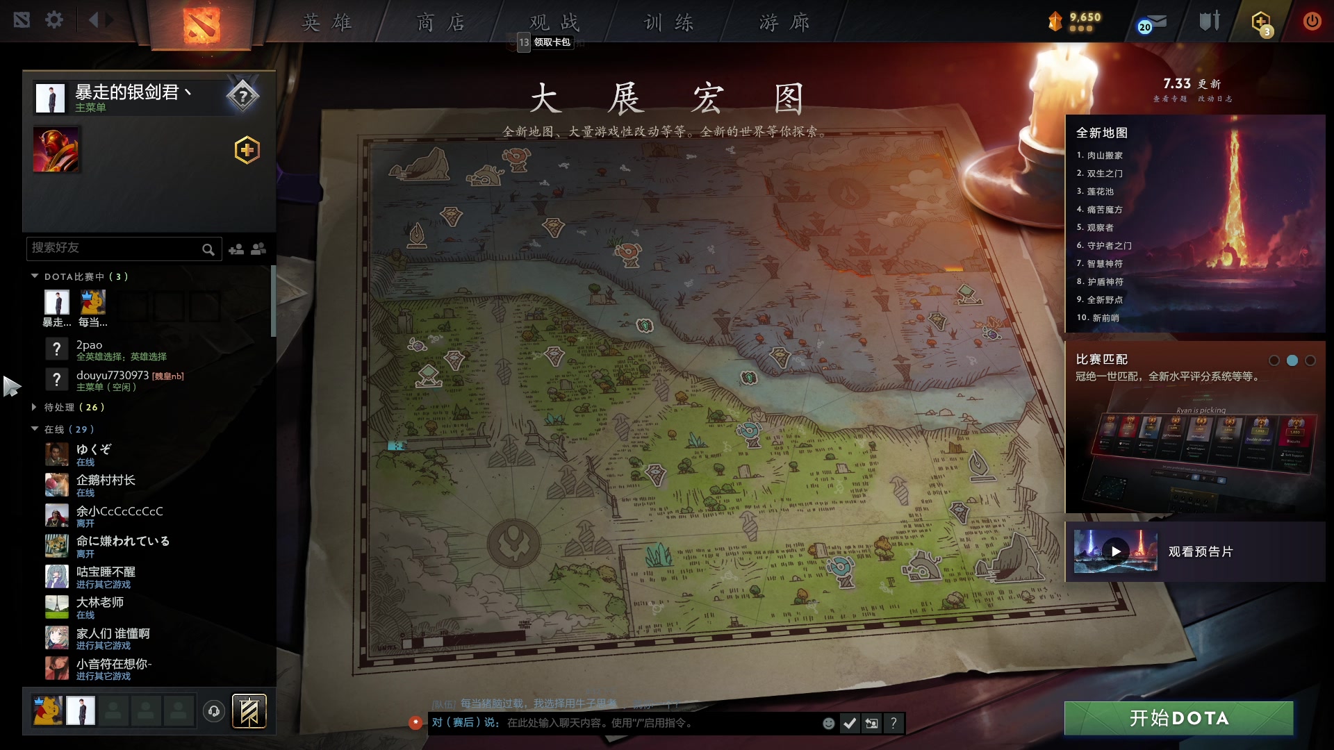 【2023-04-26 20点场】暴走的银剑君丶：银剑君：小帅哥，晚上好呀！`