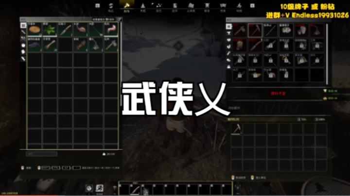 武侠乂2