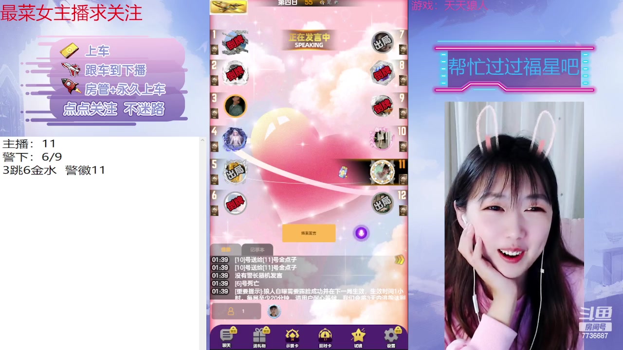 【2023-04-26 01点场】停留在雨中Cium：#天天狼人#来了哦