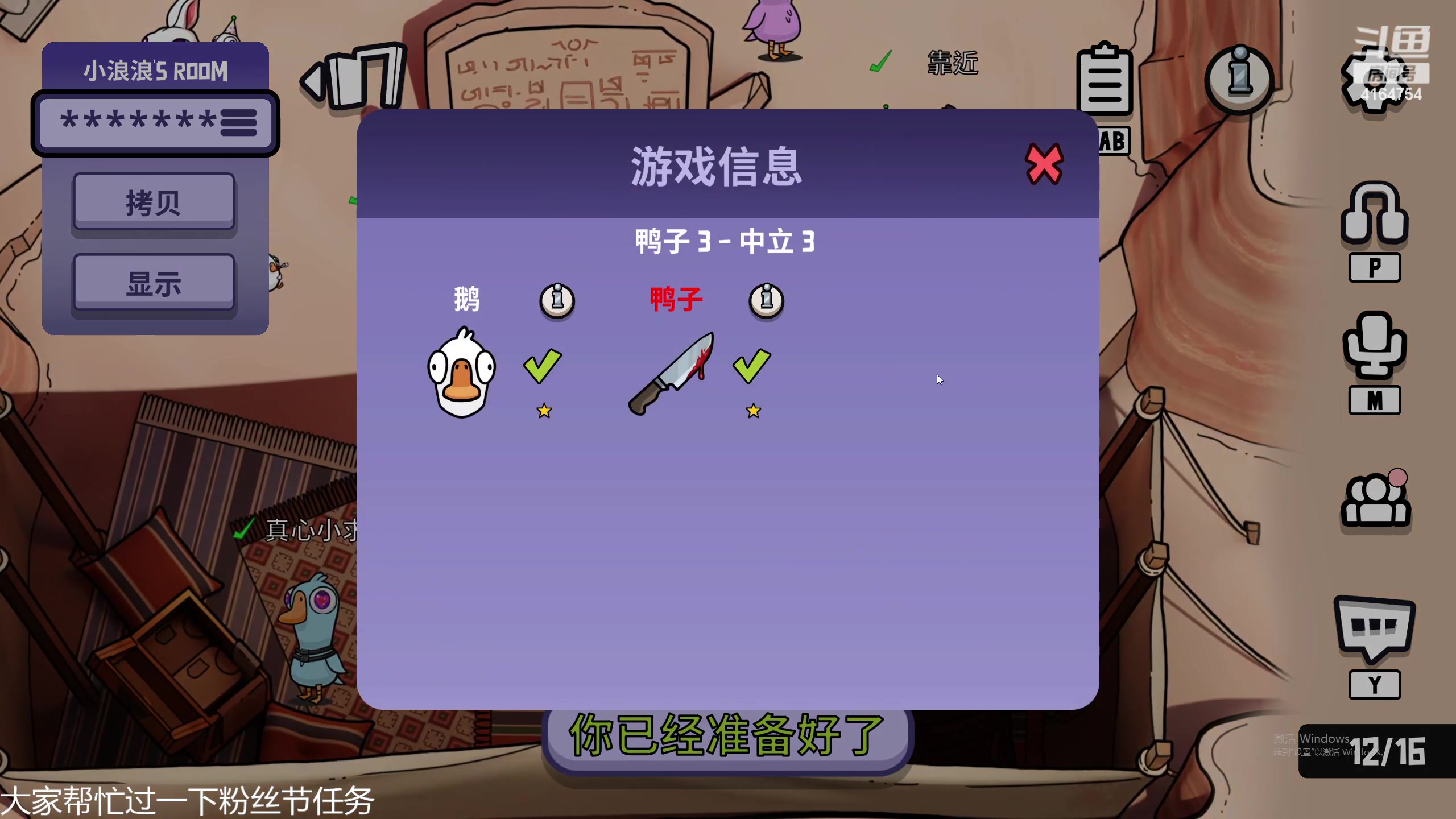 【2023-04-25 23点场】冠磊崽：（双倍亲密度）鹅鹅鹅鹅鹅杀