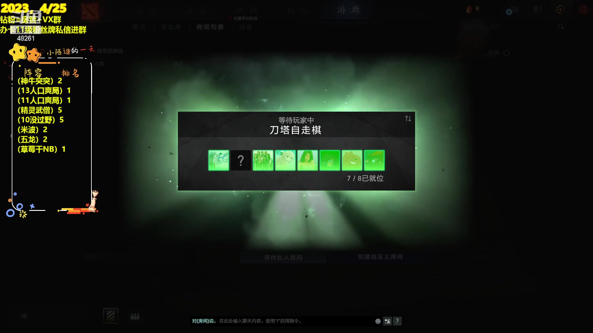【2023-04-25 20点场】陌小陌：皇后#1有点东西！！