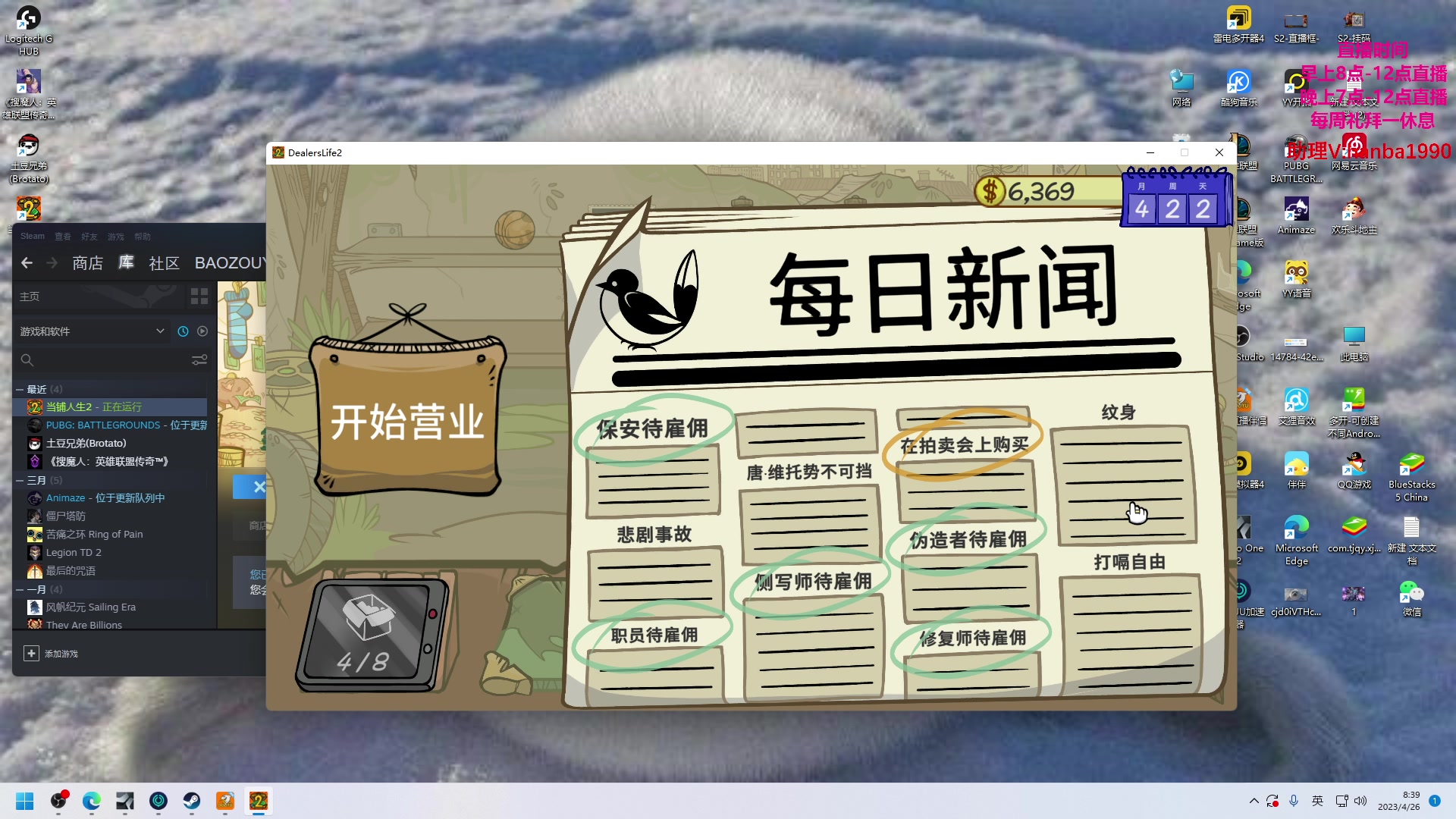 【2023-04-26 08点场】主播油条：油条:我来啦！直播吃鸡中！