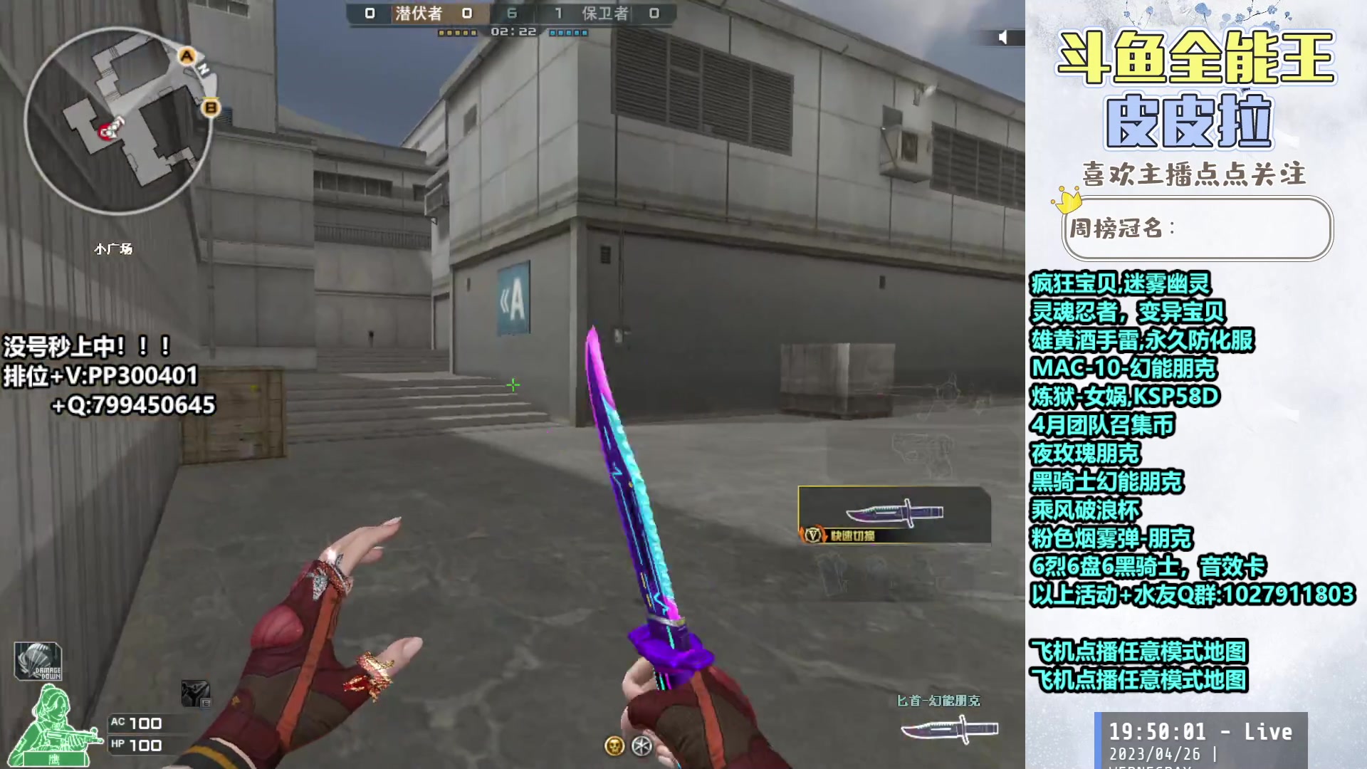 【2023-04-26 19点场】皮皮拉3004O1：皮皮拉:排位高效率上分！！！