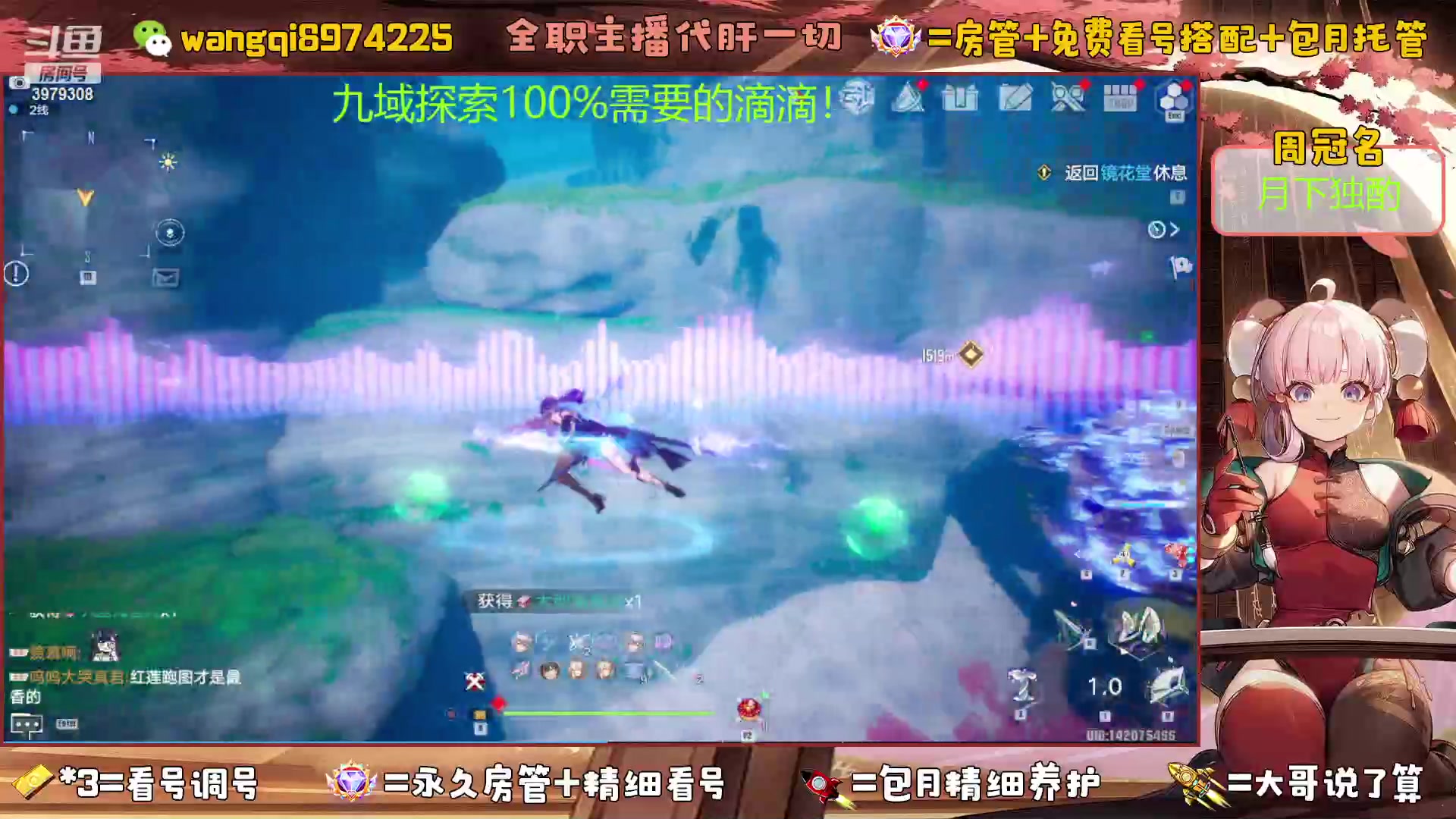 【2023-4-23 10点场】东北王大叔:九域探索100%看号爬塔探索最强！