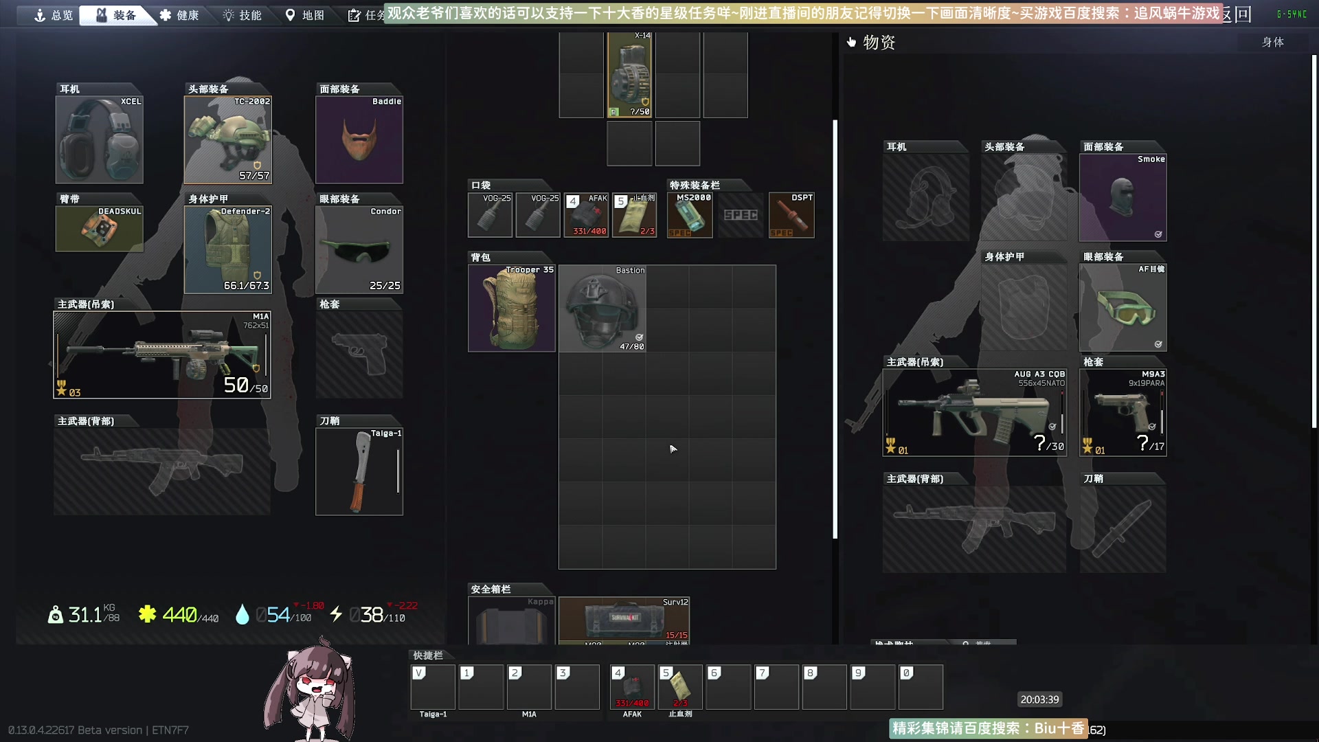 【2023-04-23 19点场】Biu十香：✨斗鱼第一画质✨萌新入坑日常✨逃离塔科夫