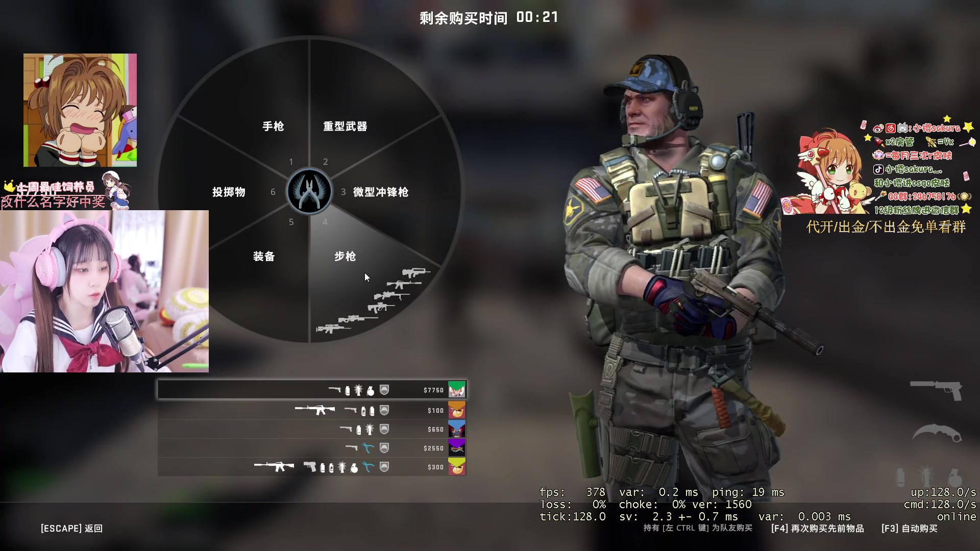 【2023-04-26 18点场】小樱sakura灬：【小樱】双倍亲密呐~小矿石交了哟