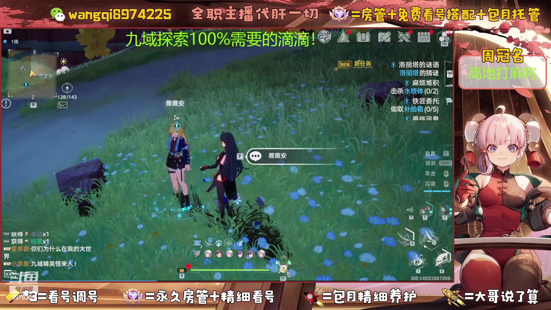 【2023-4-21 15点场】东北王大叔:九域探索100%看号爬塔探索最强！
