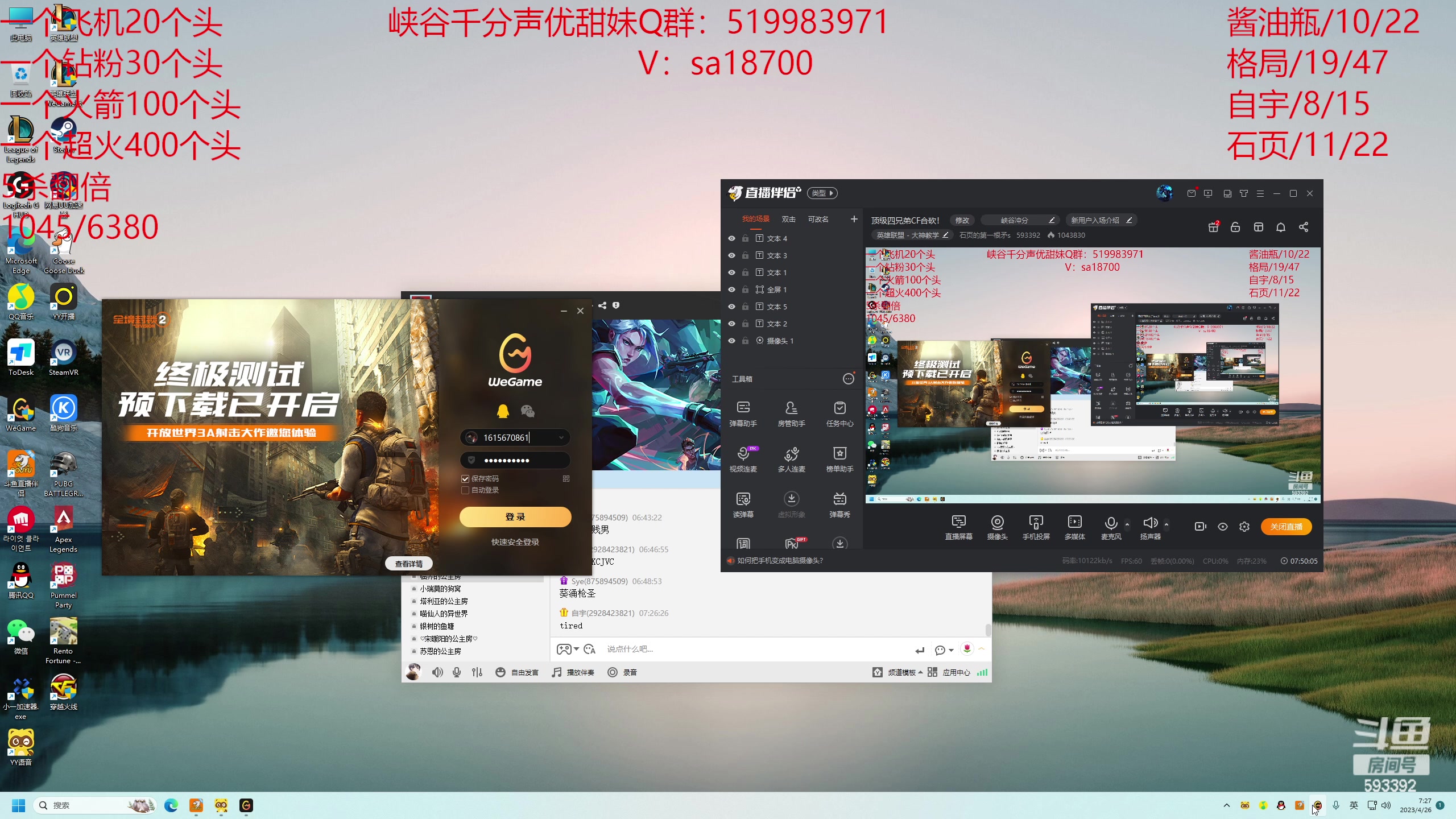 【2023-04-26 06点场】石页的第一根矛s：顶级四兄弟CF合砍！