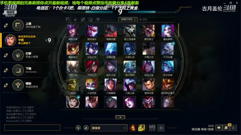 中单盖伦对线中单金属，11-8结束游戏.