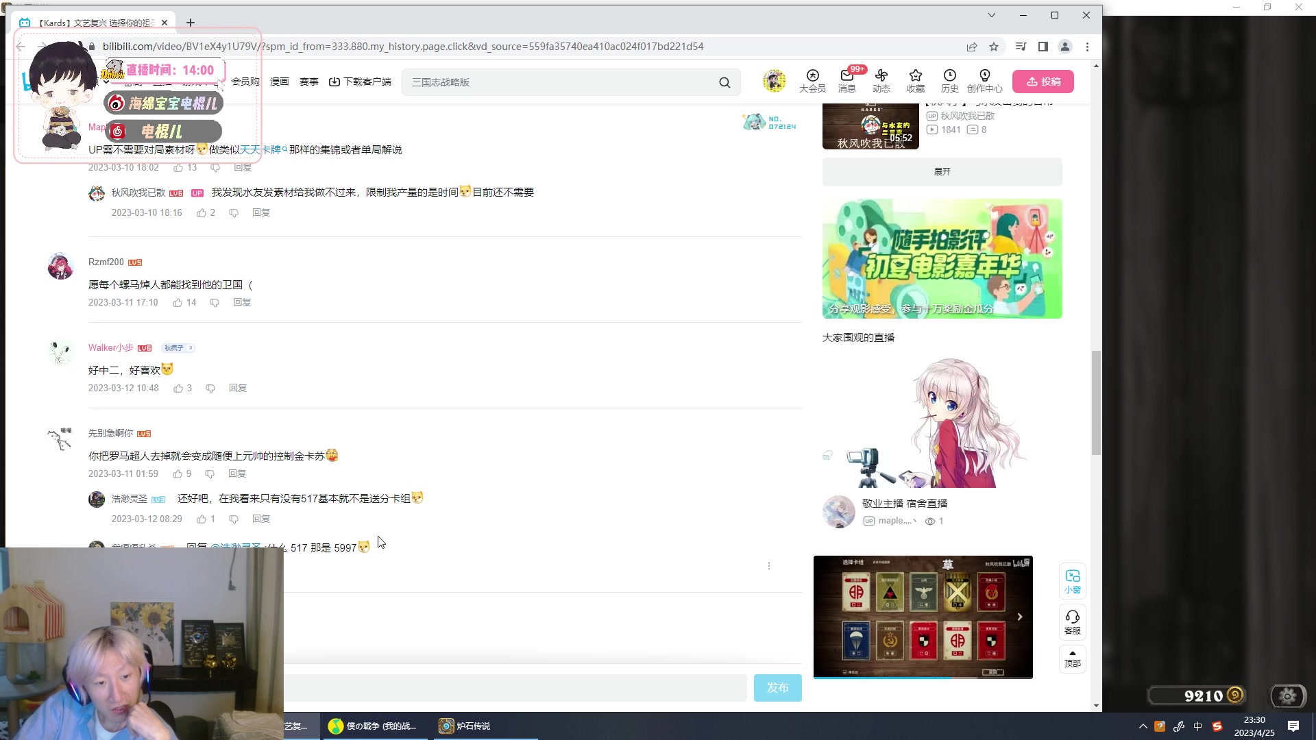 【2023-04-25 23点场】电棍：电棍：一起通关钻粉号!!!!