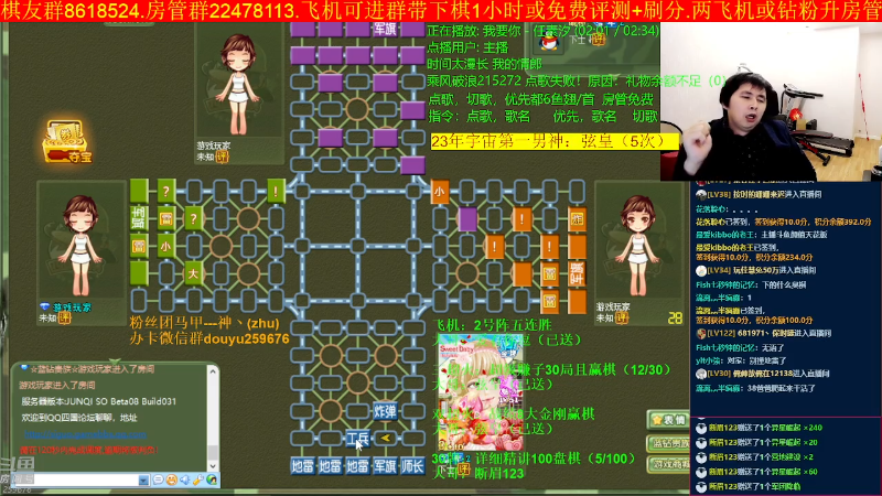 【四国军棋】神机小诸葛的精彩时刻 20230426 01点场