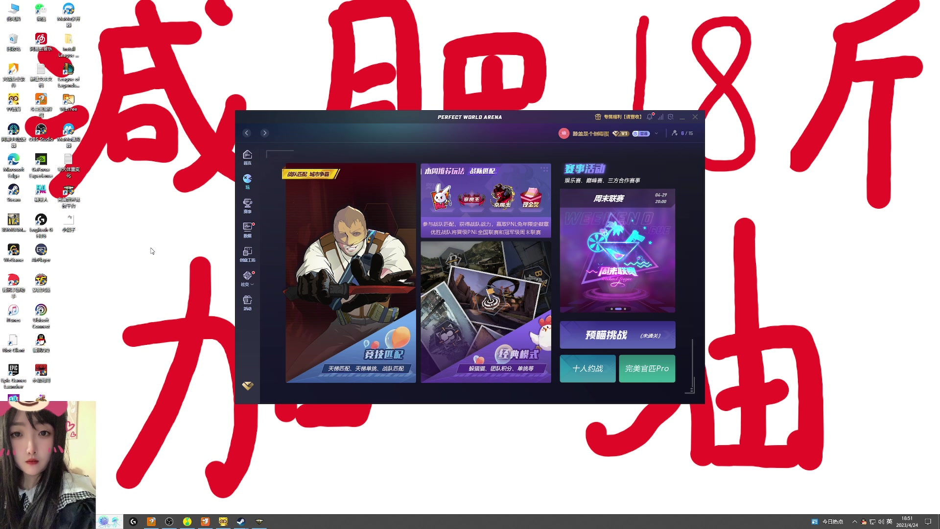 【2023-04-24 18点场】膝盖是个倒霉蛋：每天6点播~呀呀呀呀