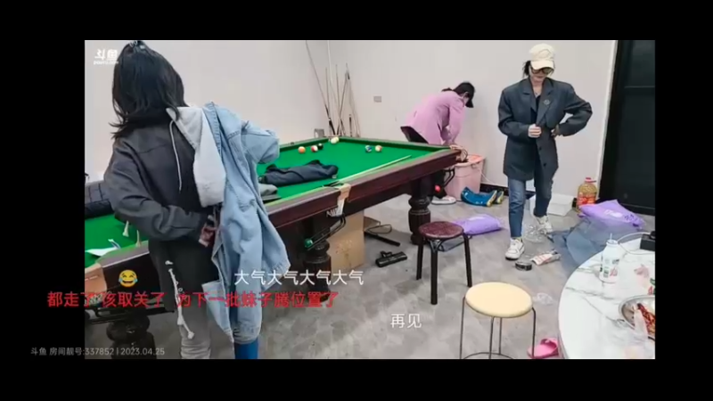 女主播要走了，肖哥有点舍不得啊，彪子搞笑