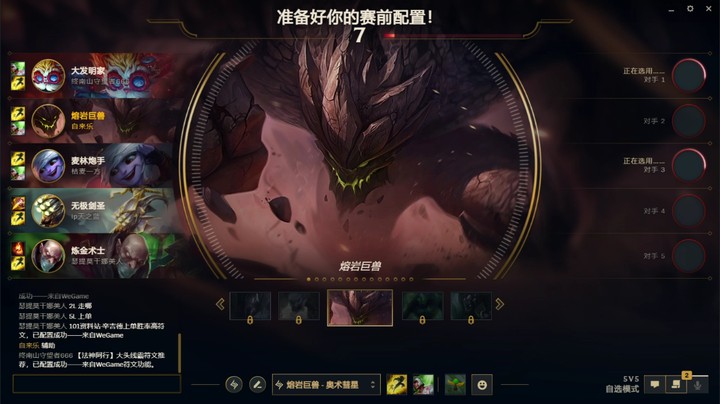 英雄联盟精彩时刻2023-04-26 22-06-48