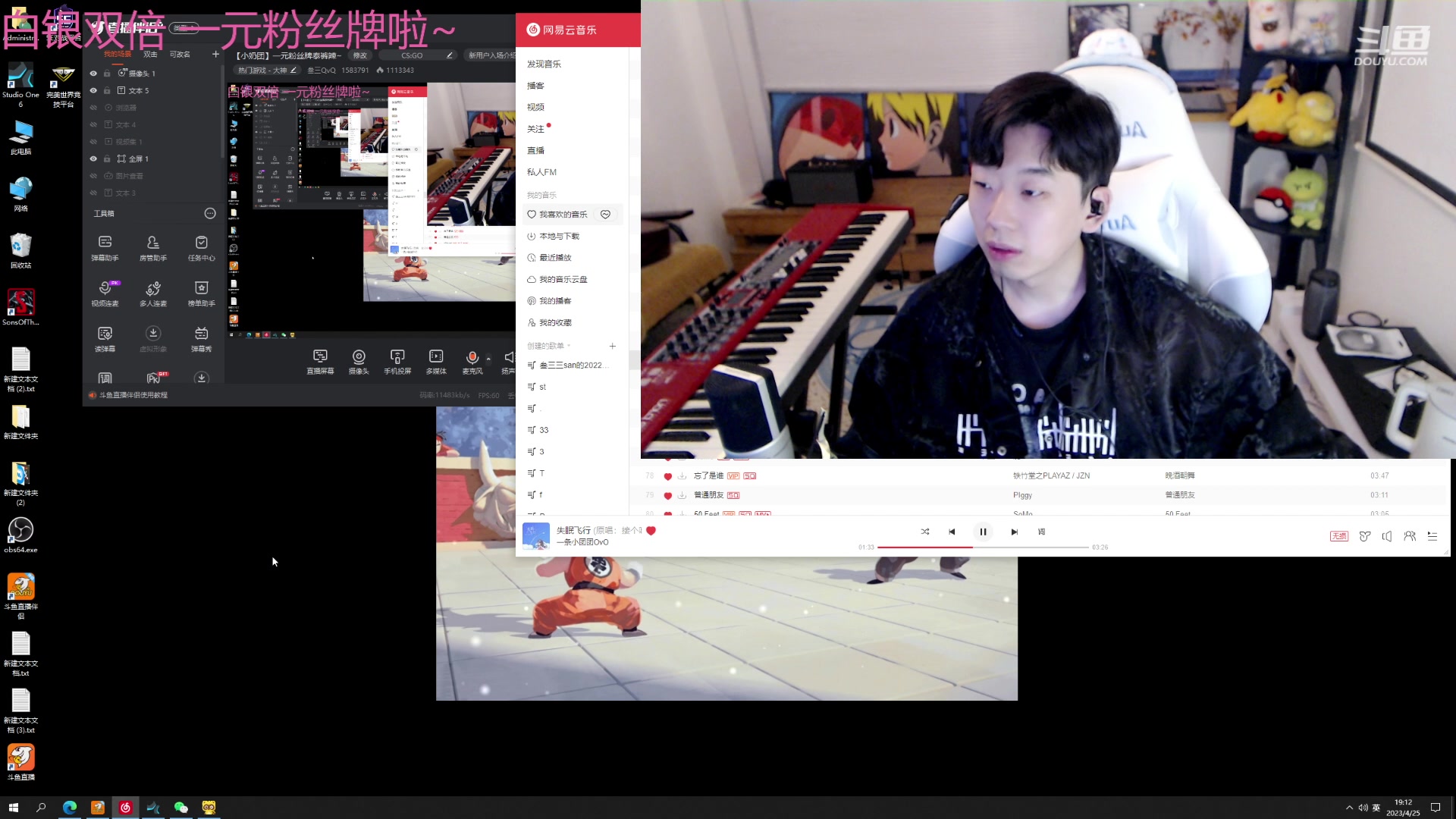 【2023-4-25 18点场】叁三QvQ:【小奶团】一元粉丝牌泰裤辣~