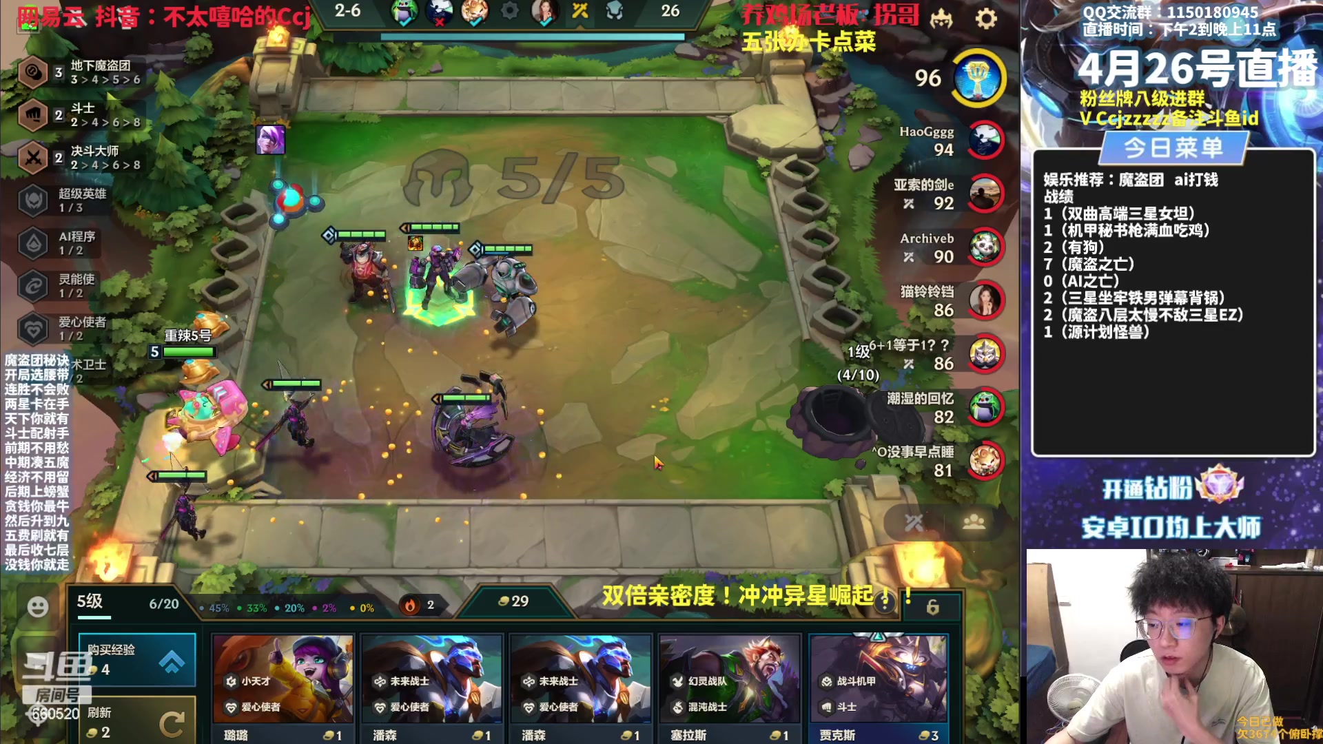 【2023-04-26 17点场】不太嘻哈的Ccj：玩玩崩坏星穹铁道