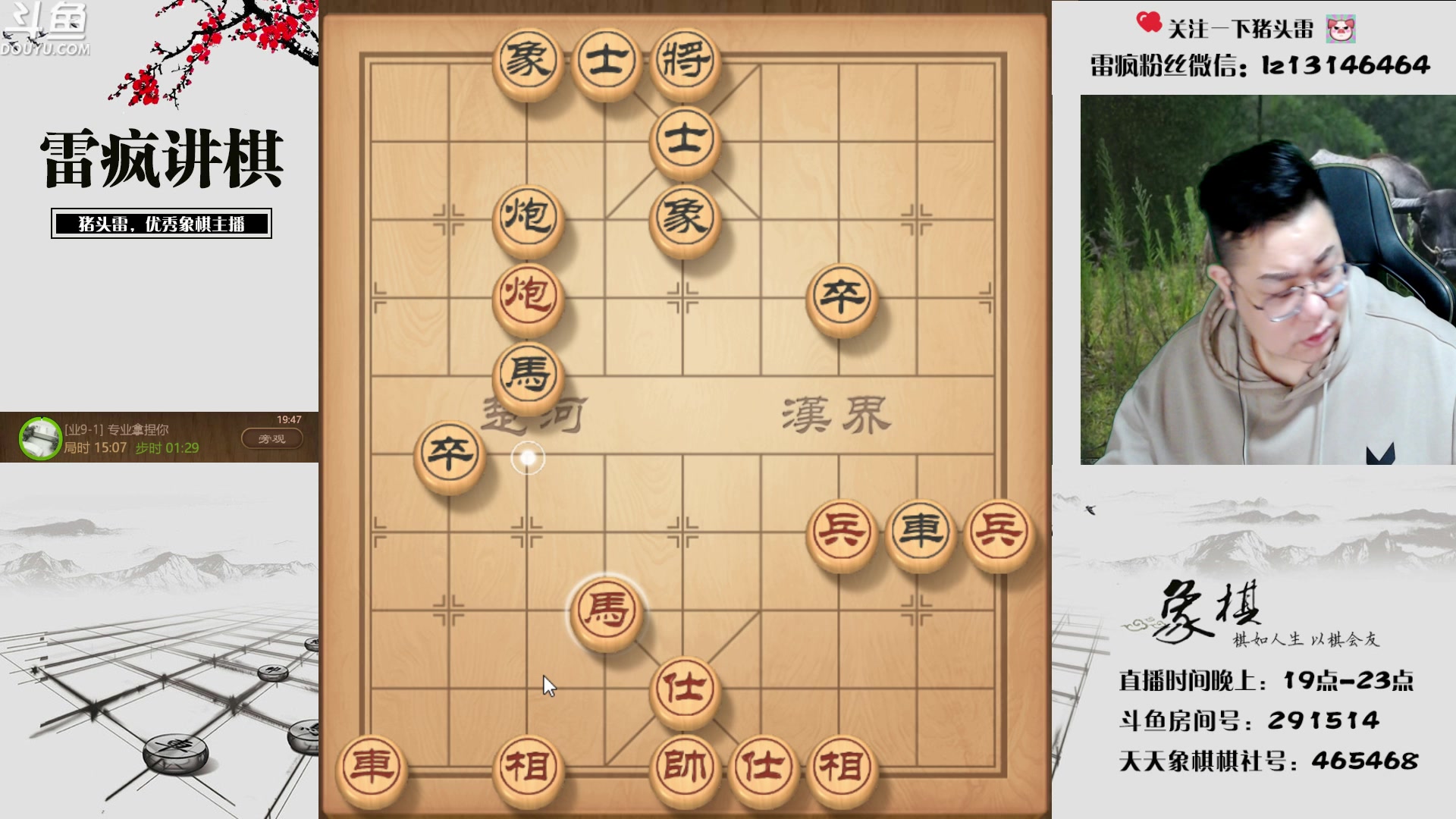 【2023-04-26 19点场】雷疯小叔：这几天病了 坚持直播 多多包涵！