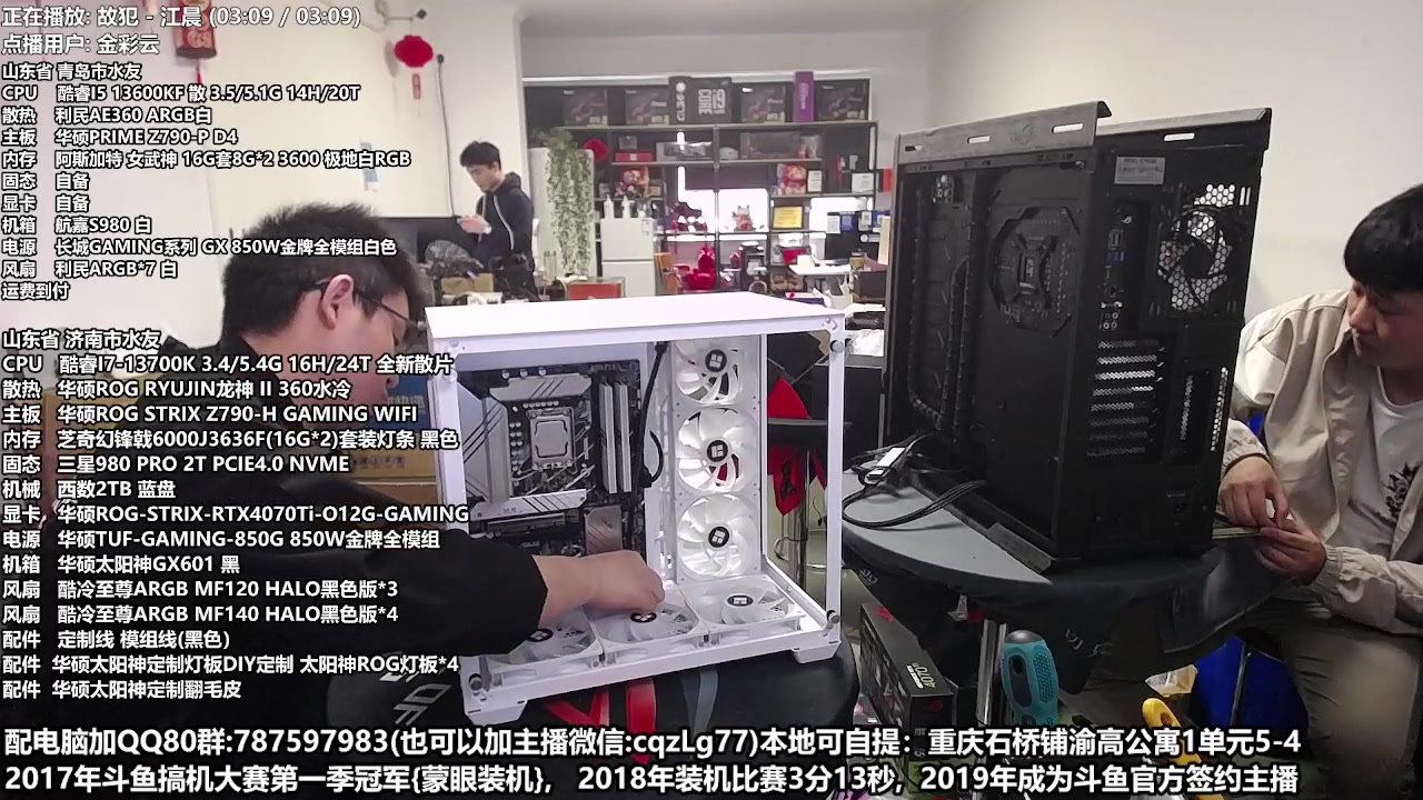 【2023-04-26 16点场】重庆刚哥金牌装机店：刚哥攒机 配电脑 五一活动中