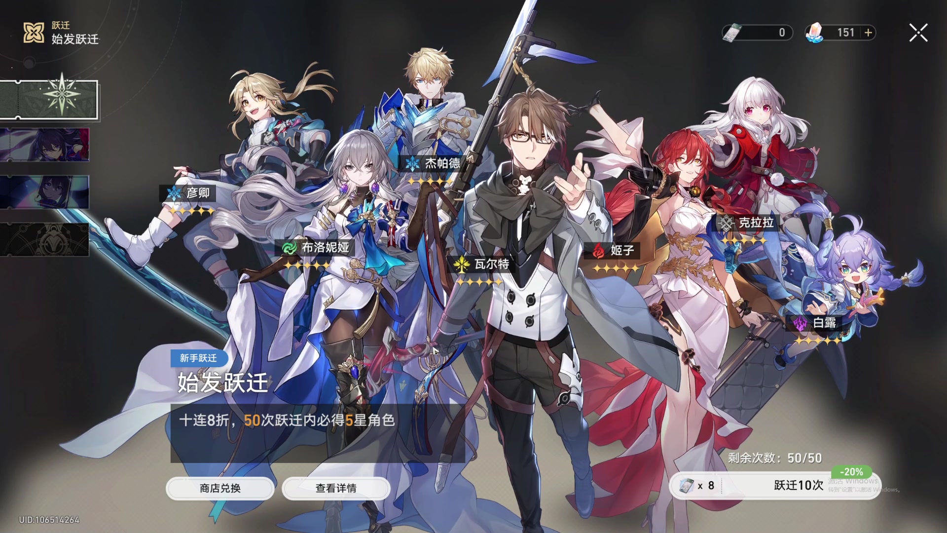【2023-04-26 19点场】肥尸：【崩坏：星穹铁道】