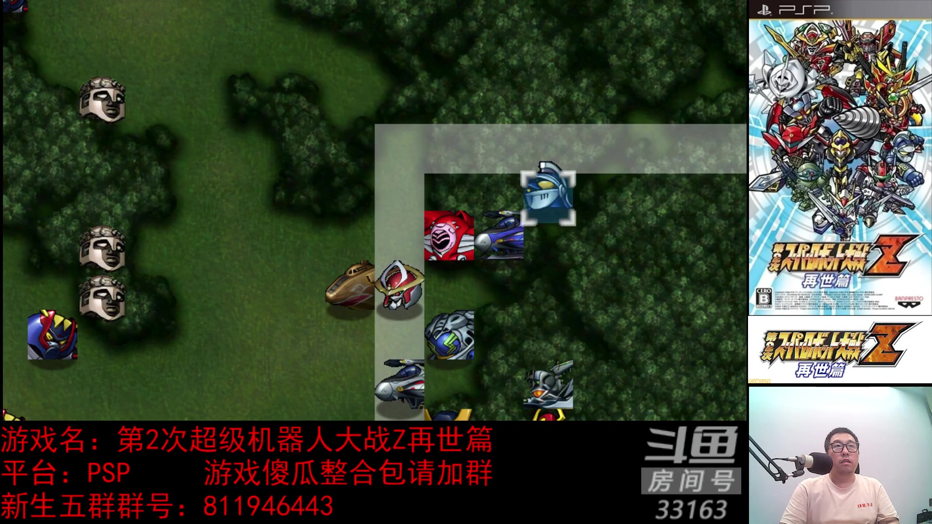 【2023-04-16 22点场】真虎龙王：机战：第2次超级机器人大战再世篇汉化版。