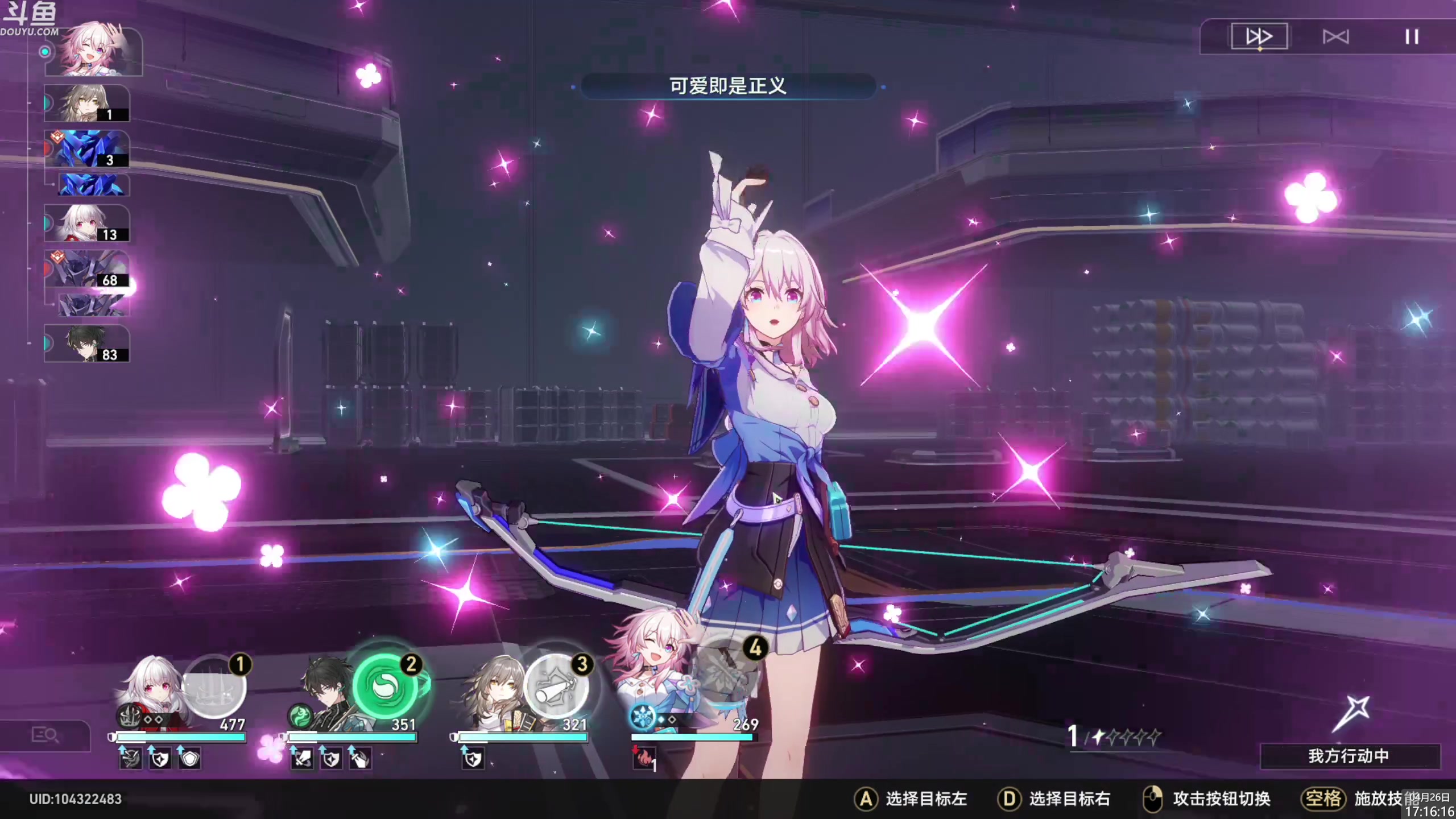 【2023-04-26 16点场】神隐的直播间：神隐：崩坏 星穹铁道 公测拉