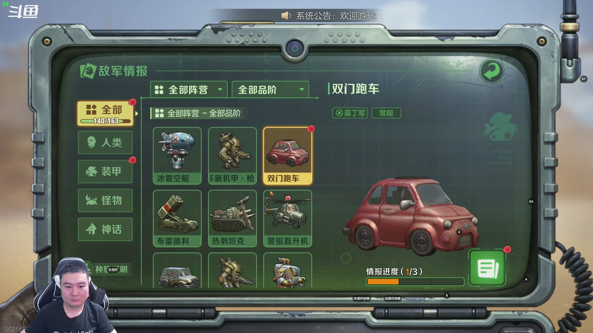 【2023-04-25 23点场】富乐西：[20M码率]合金弹头觉醒想7天无理由退