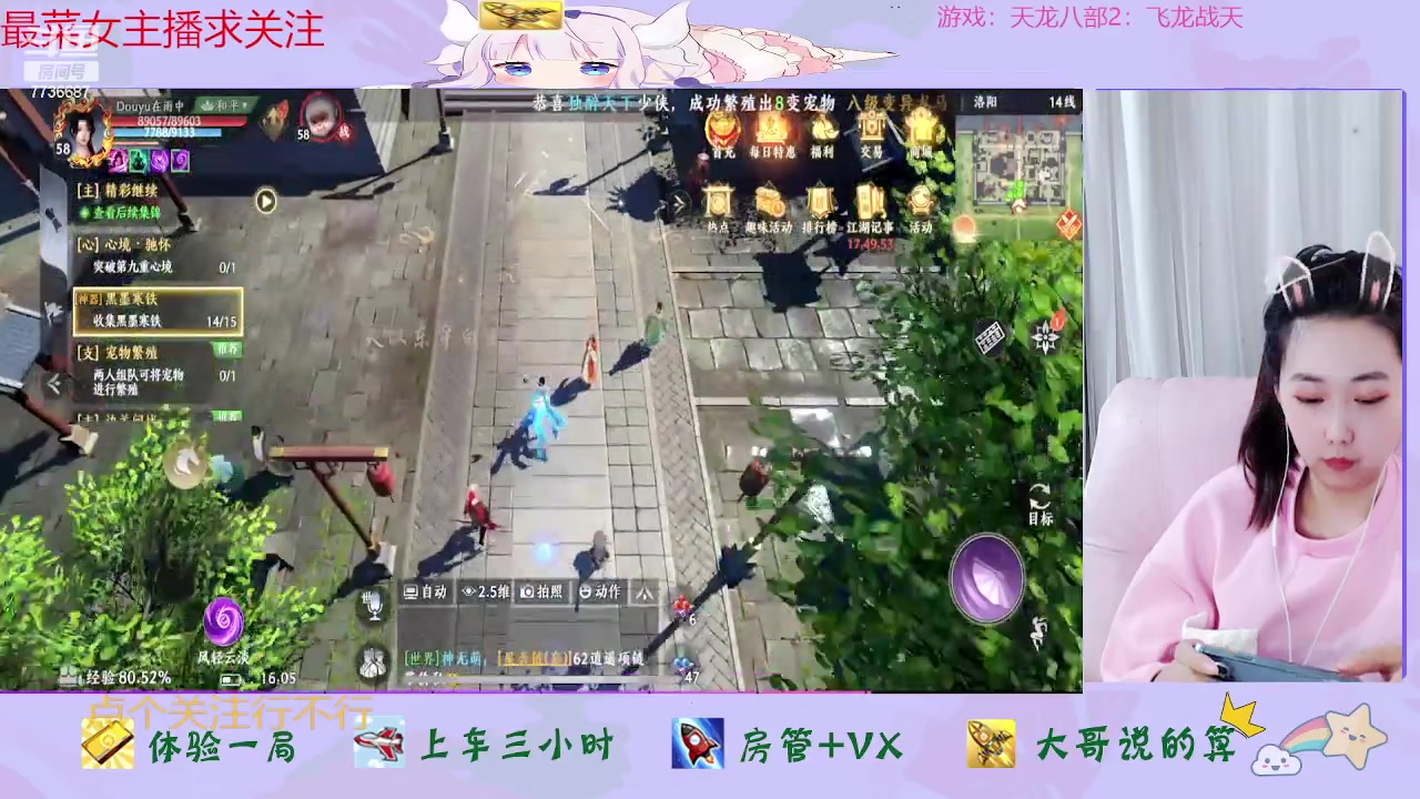 【2023-04-26 16点场】停留在雨中Cium：天龙八部2：飞龙战天来了