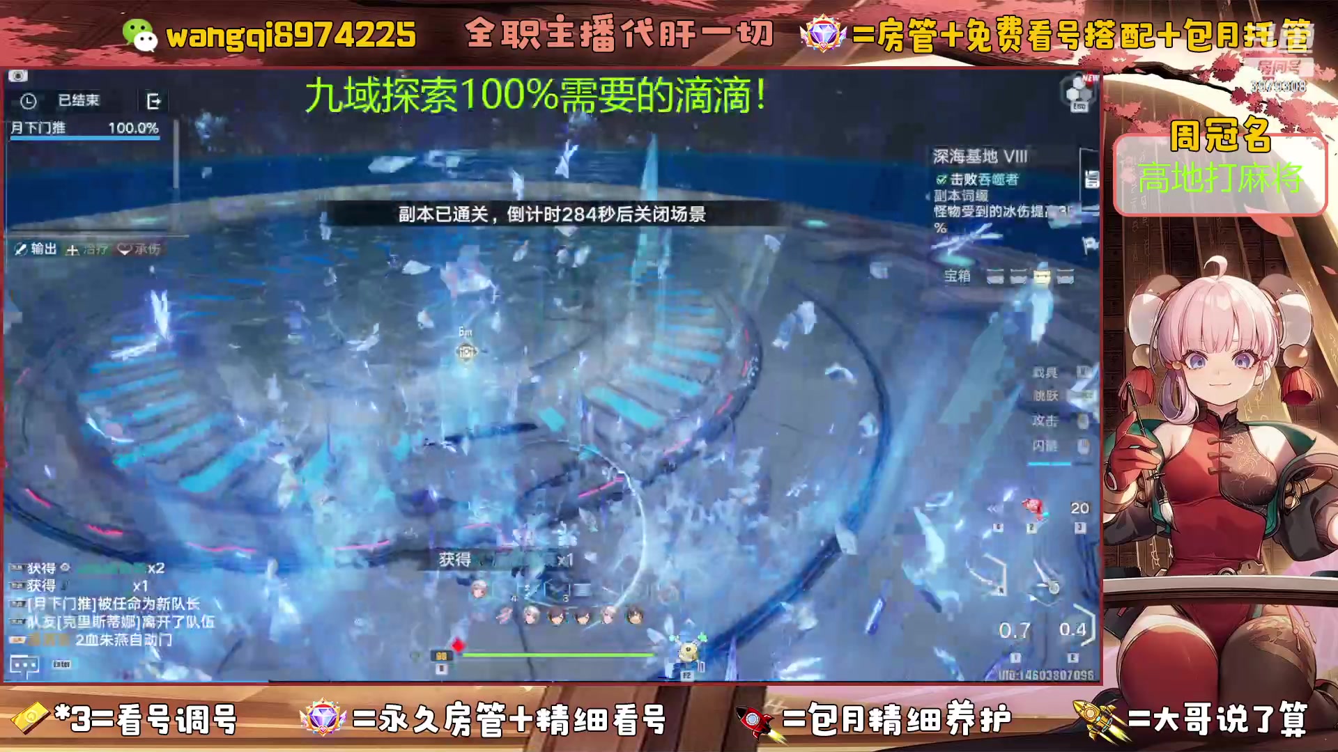 【2023-4-21 10点场】东北王大叔:九域探索100%看号爬塔探索最强！