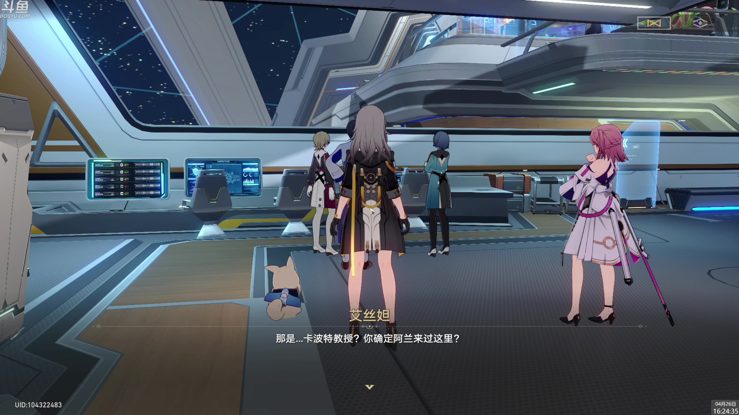 【2023-04-26 16点场】神隐的直播间：神隐：崩坏 星穹铁道 公测拉