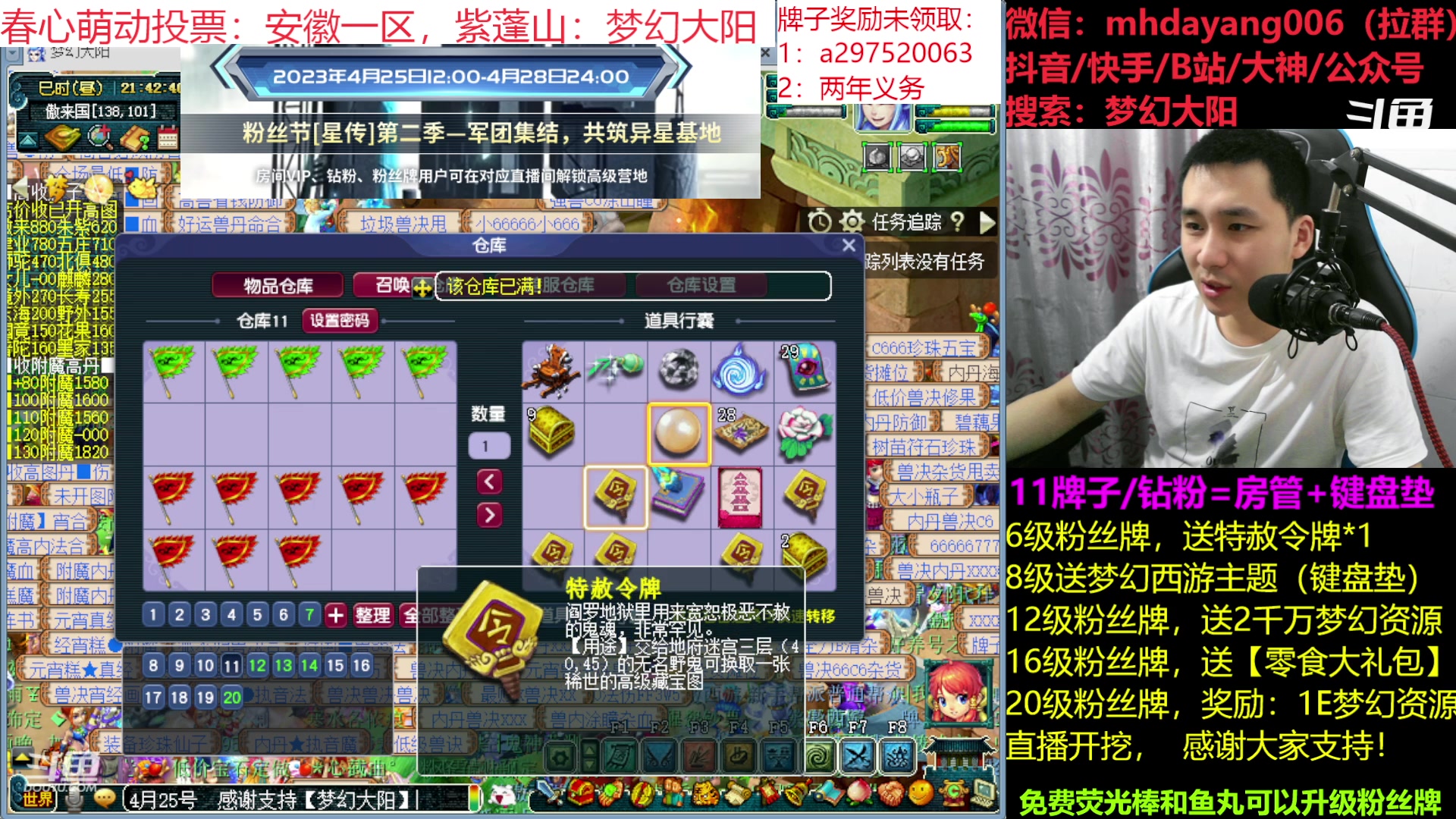 【2023-04-25 21点场】梦幻大阳：大阳：25号晚上种树大赛