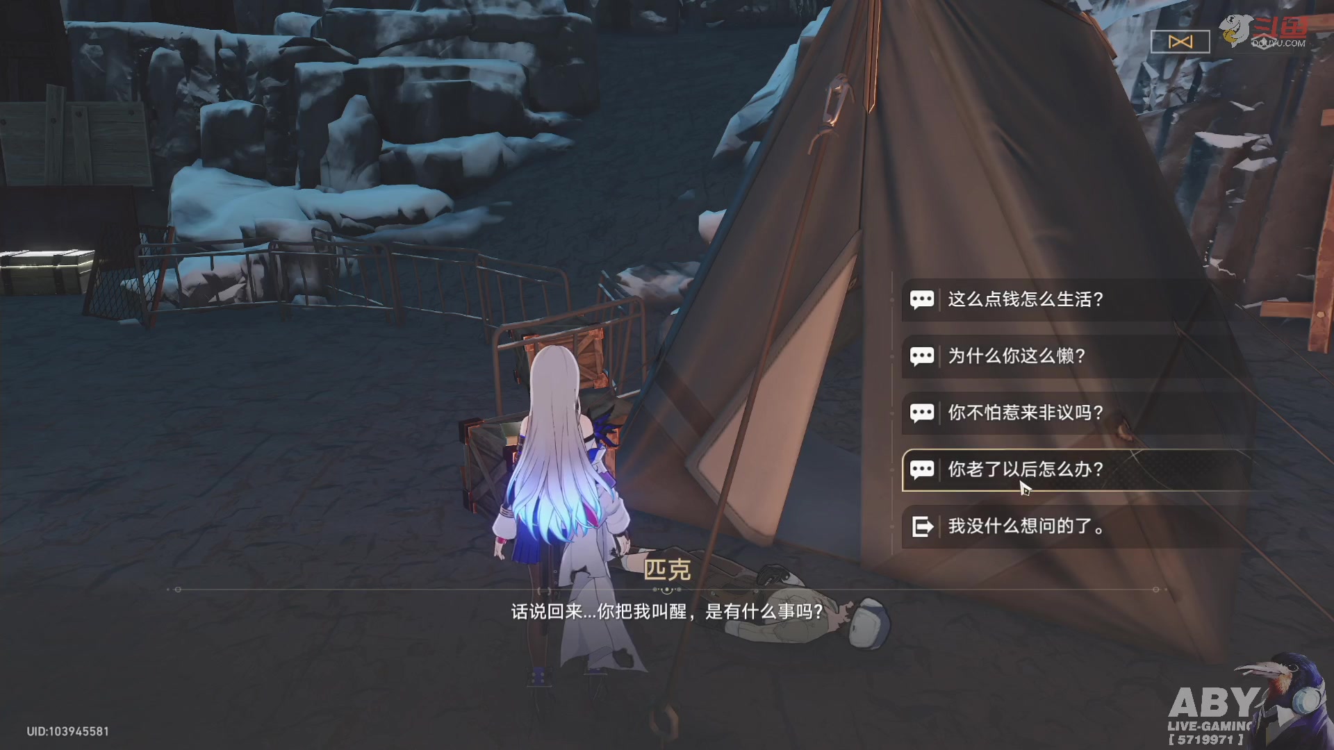 【2023-04-26 17点场】Aby叔叔：星铁泰库辣