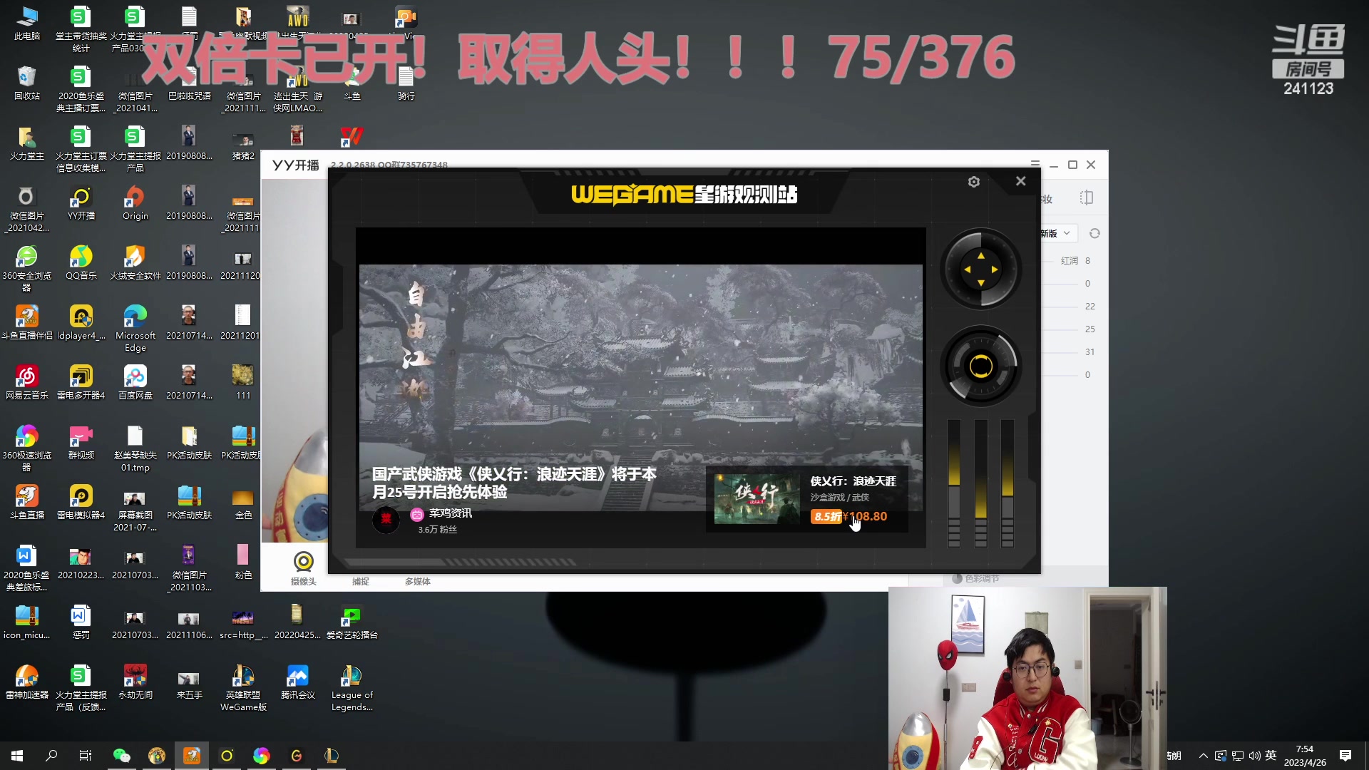 【2023-04-26 07点场】火力堂主：早上好，完成pk任务