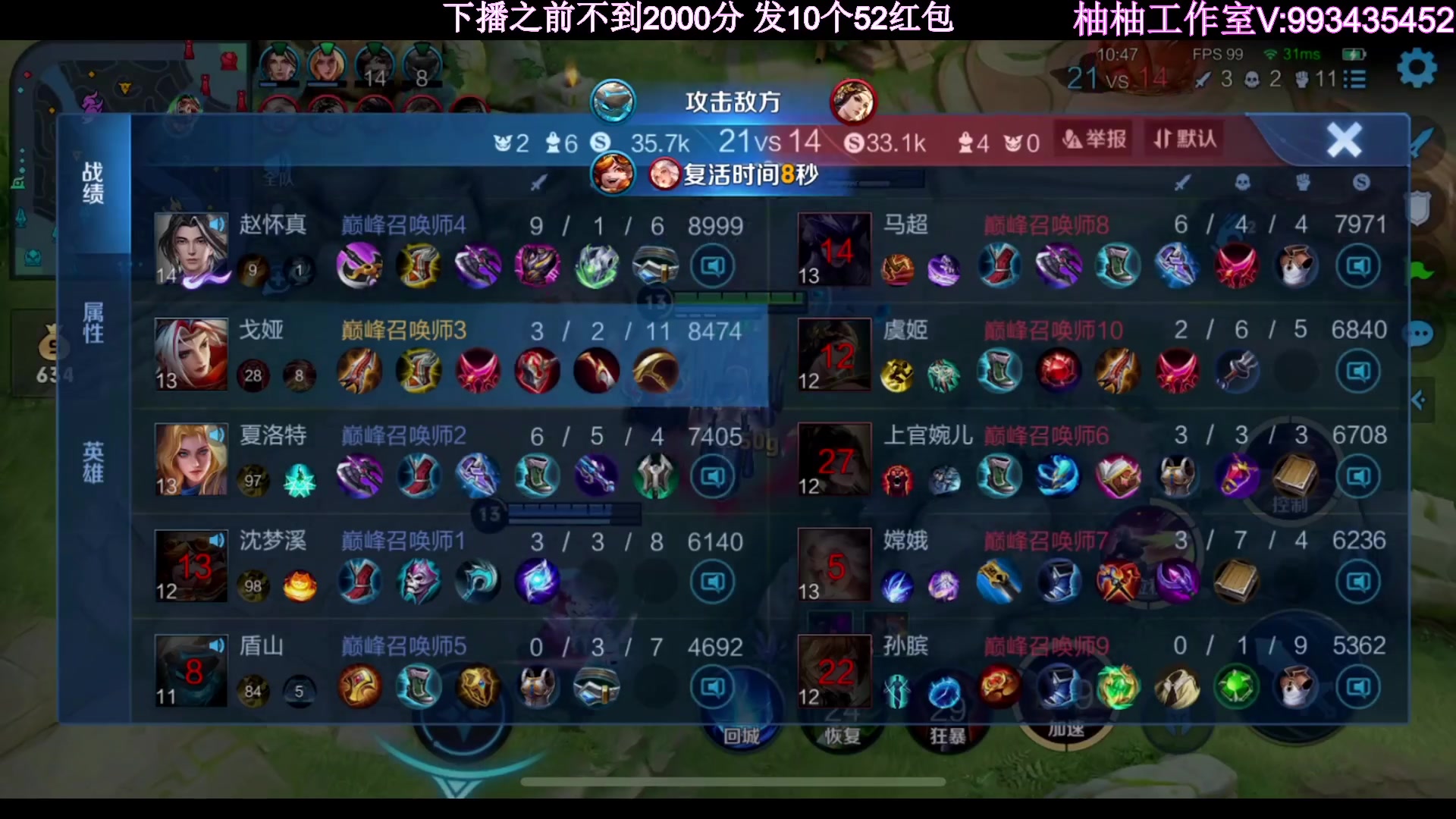 【2023-04-25 22点场】温柚：新赛季QQ区巅峰赛！冲冲冲